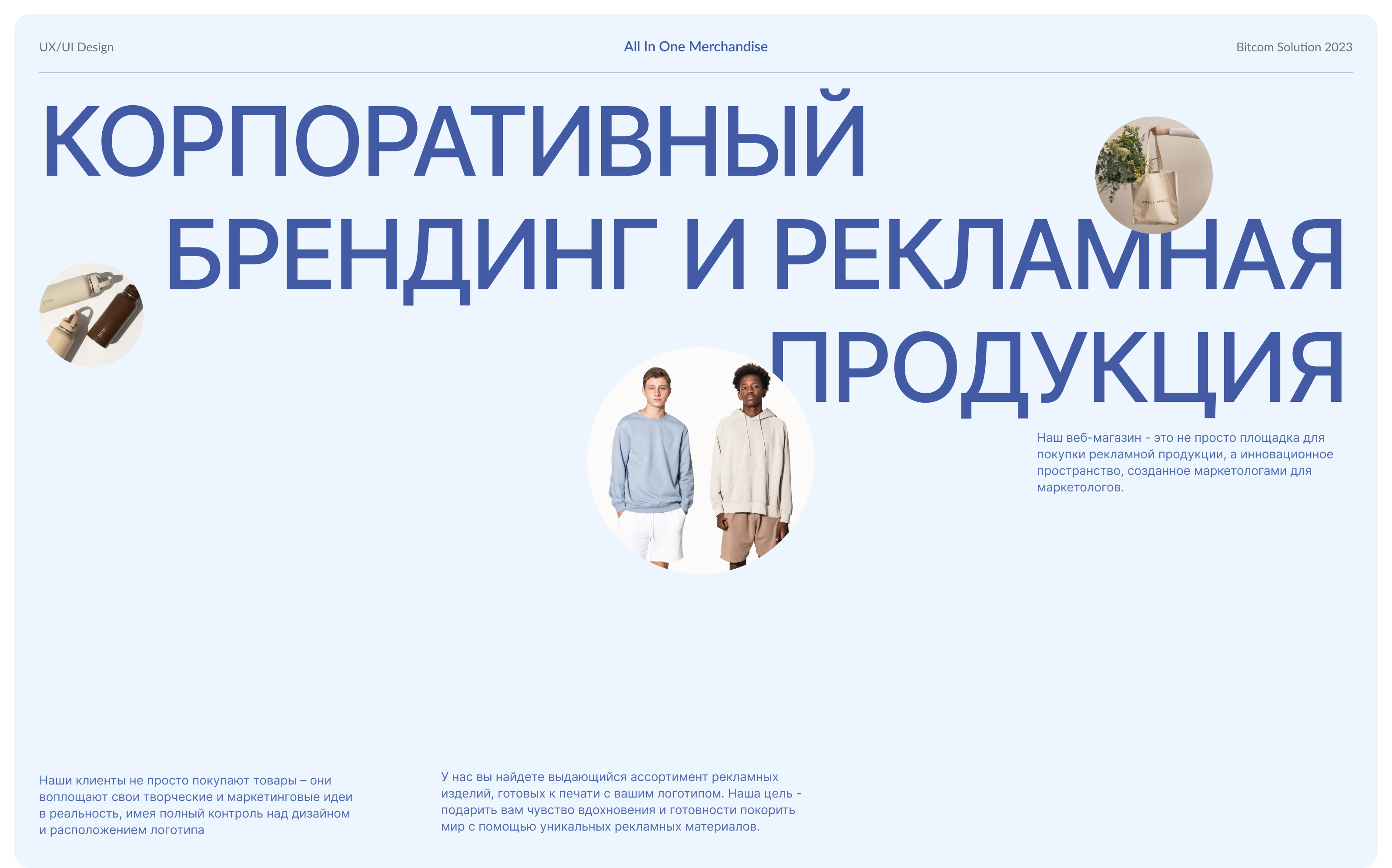 Marketplace: e-commerce project created for marketers — Изображение №1 — Интерфейсы на Dprofile
