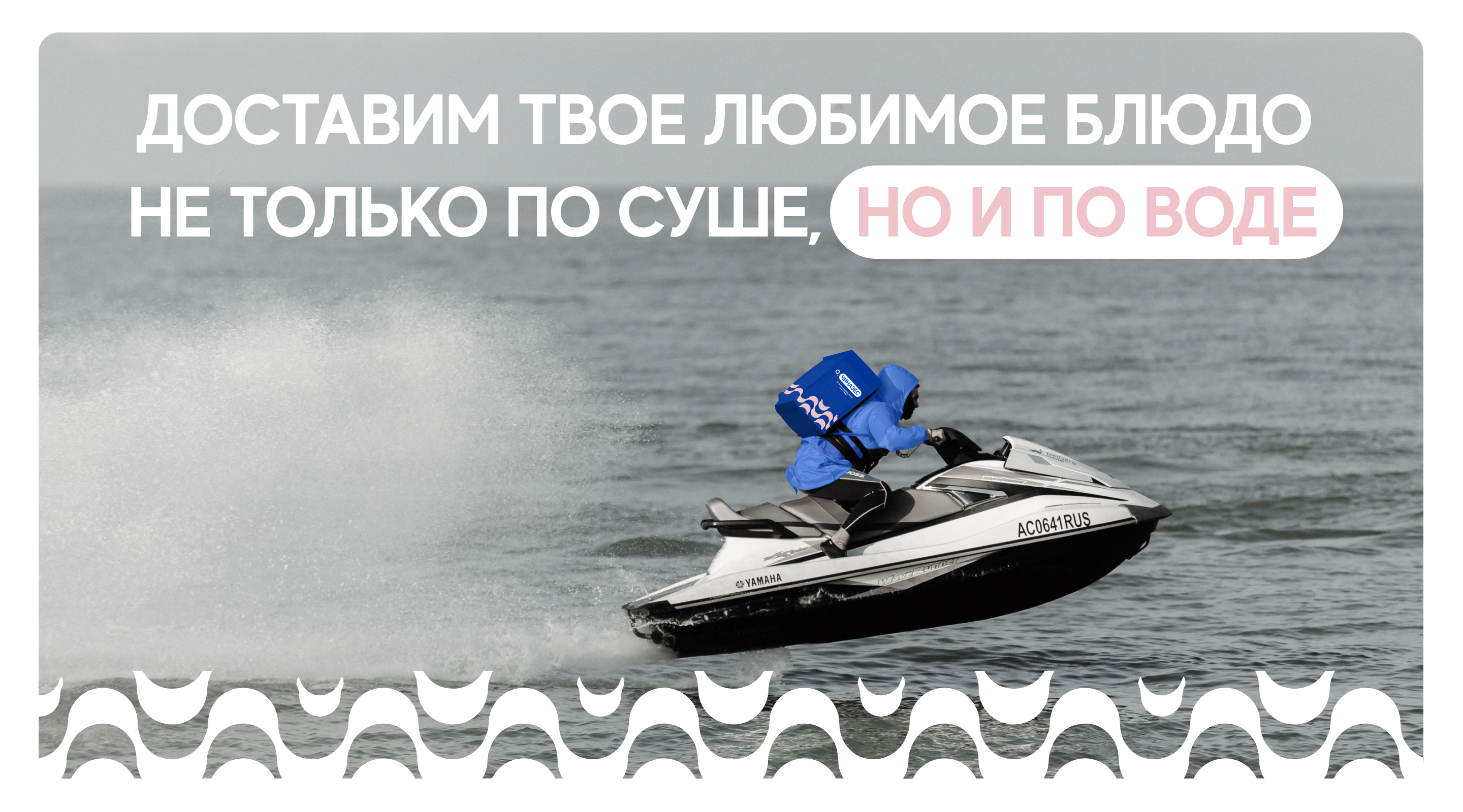 О, Чиназес! Сервис по доставке продуктов — Изображение №8 — Брендинг на Dprofile