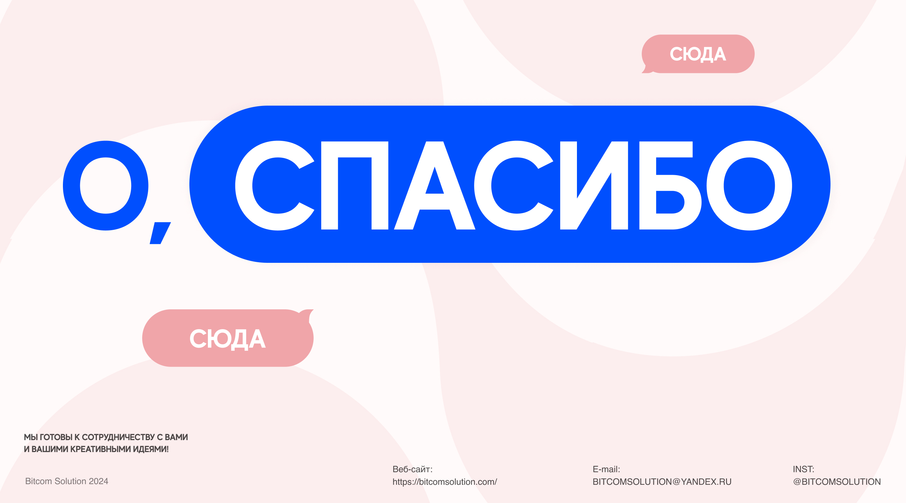 О, Чиназес! Сервис по доставке продуктов — Изображение №9 — Брендинг на Dprofile