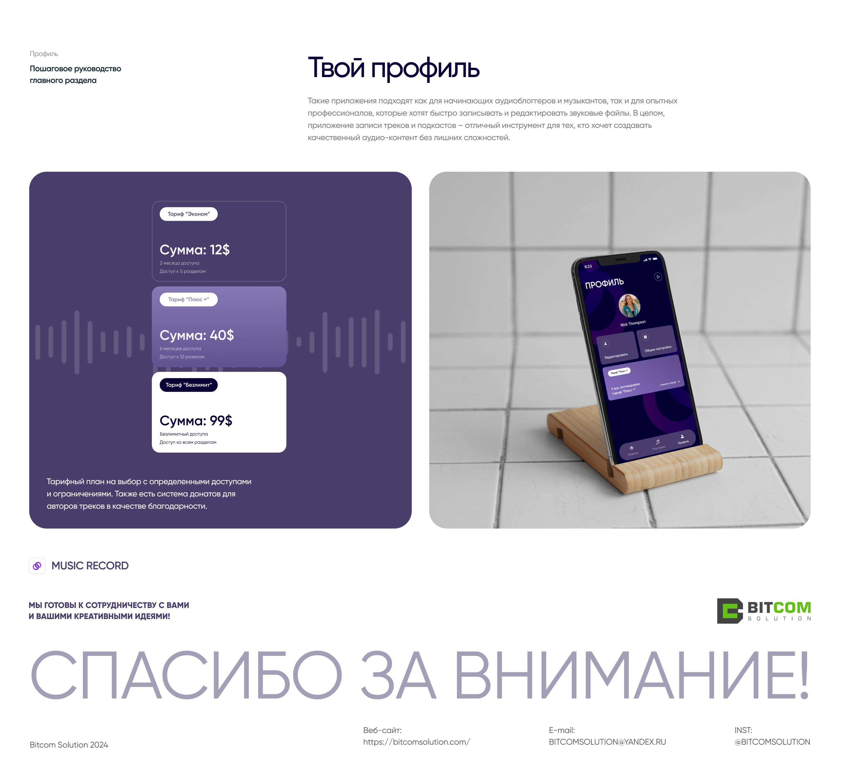 Music Record | Mobile App — Изображение №5 — Интерфейсы на Dprofile