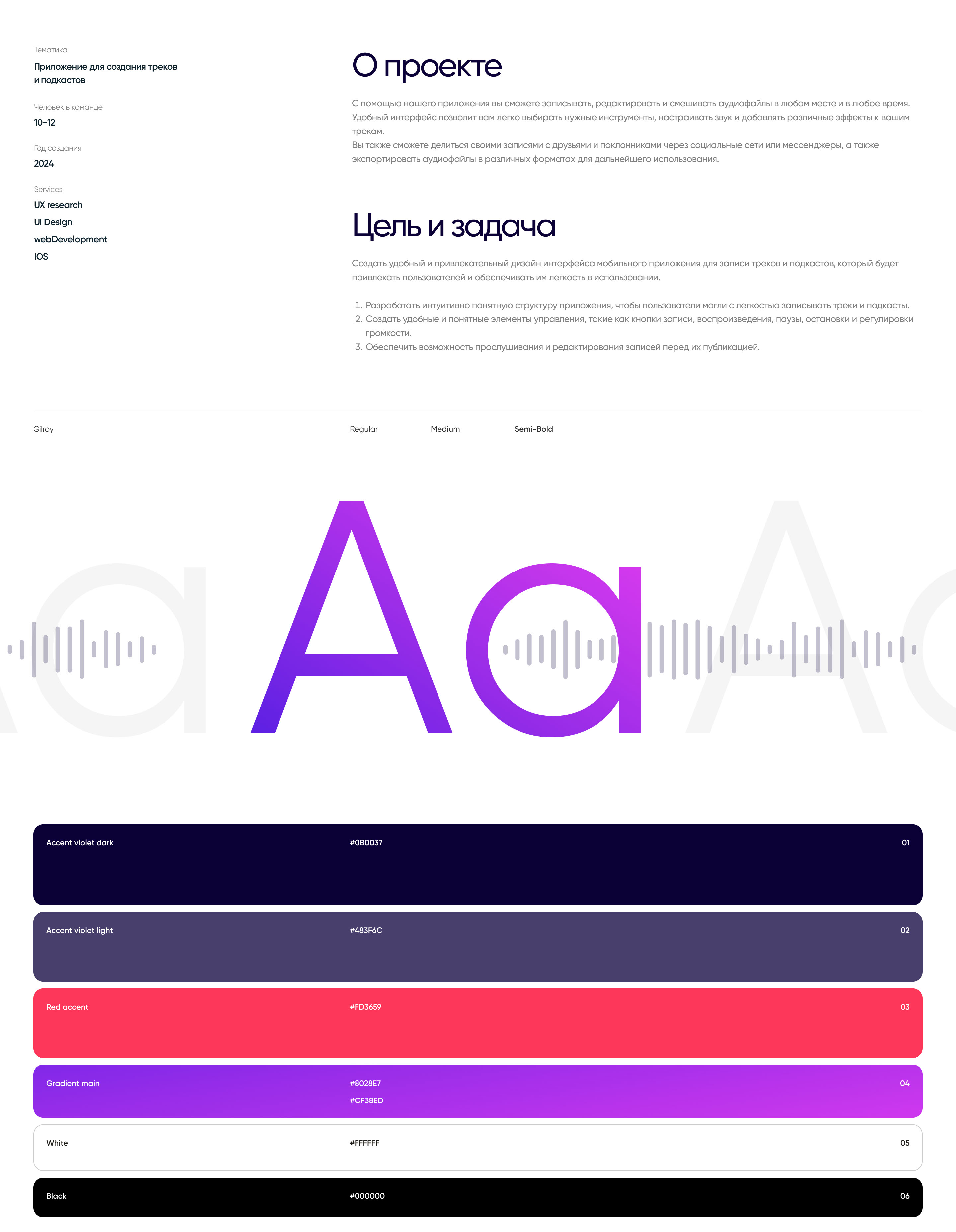 Music Record | Mobile App — Изображение №2 — Интерфейсы на Dprofile