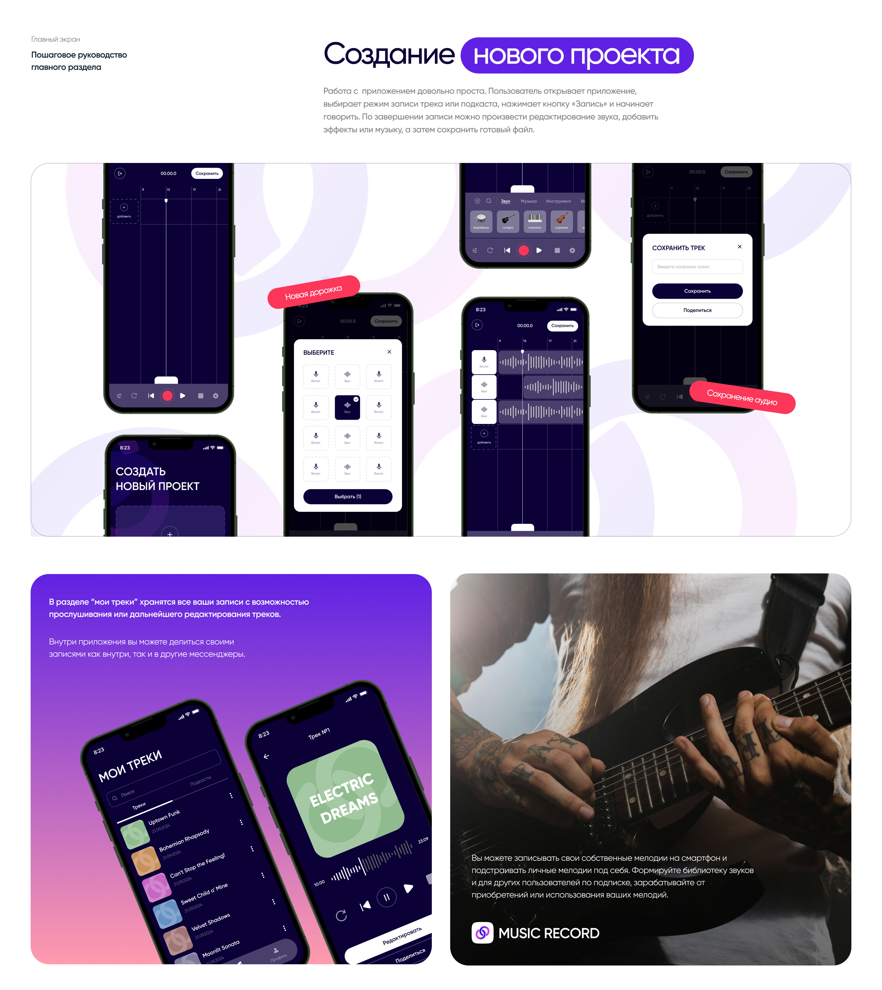 Music Record | Mobile App — Изображение №4 — Интерфейсы на Dprofile