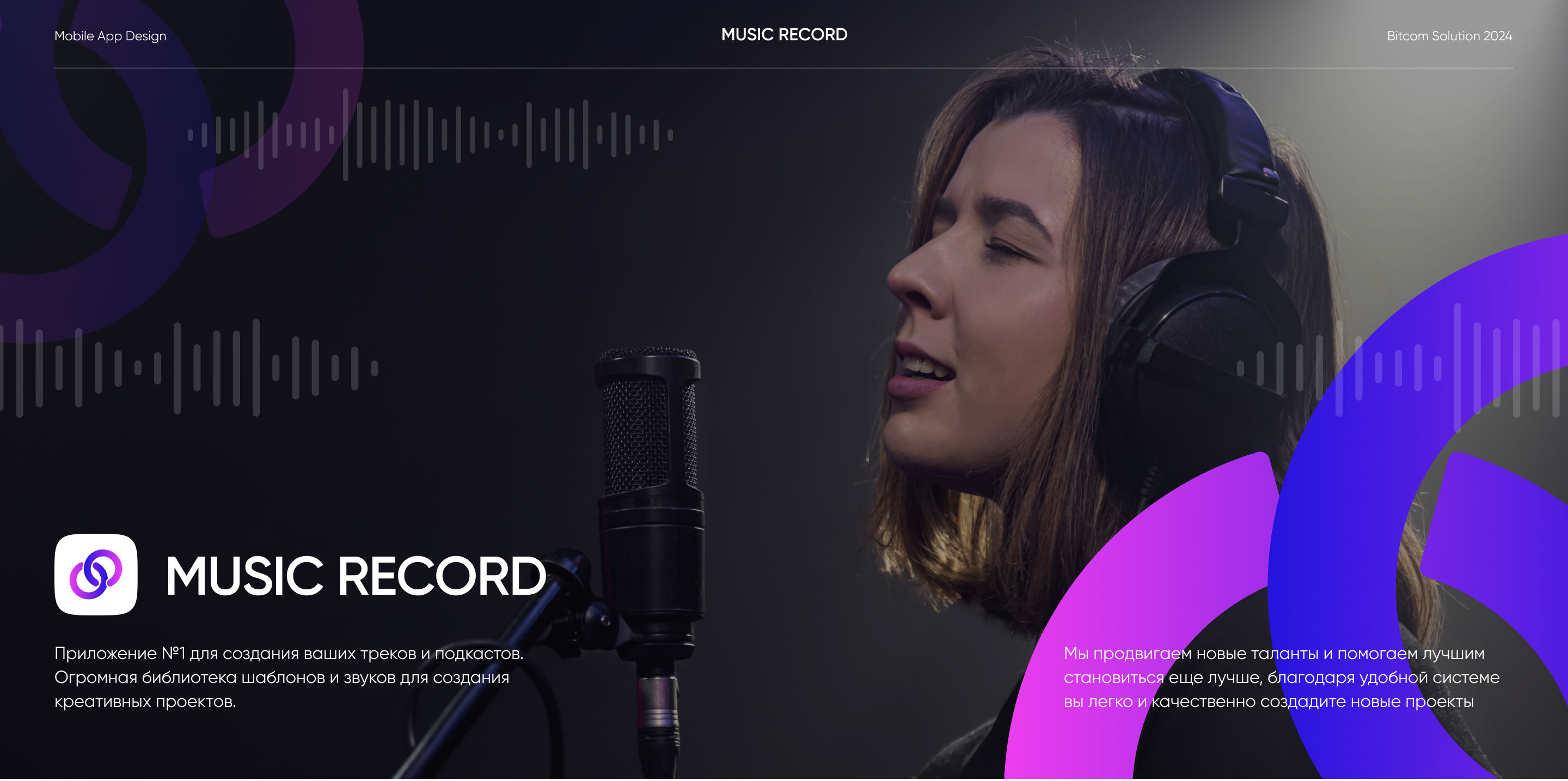 Music Record | Mobile App — Изображение №1 — Интерфейсы на Dprofile