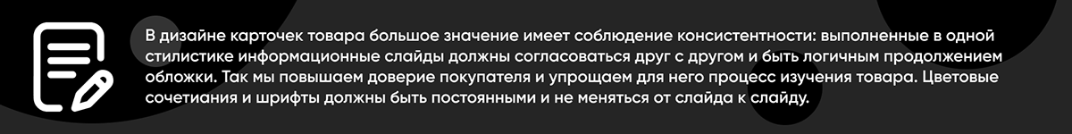 Инфографика для маркетплейсов | 2024 — Изображение №8 — Графика, Маркетинг на Dprofile