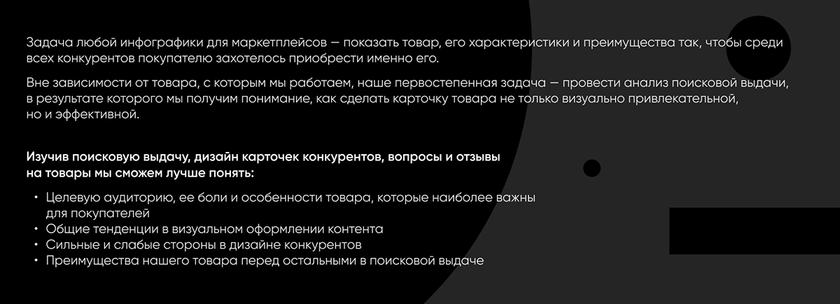 Инфографика для маркетплейсов | 2024 — Изображение №2 — Графика, Маркетинг на Dprofile