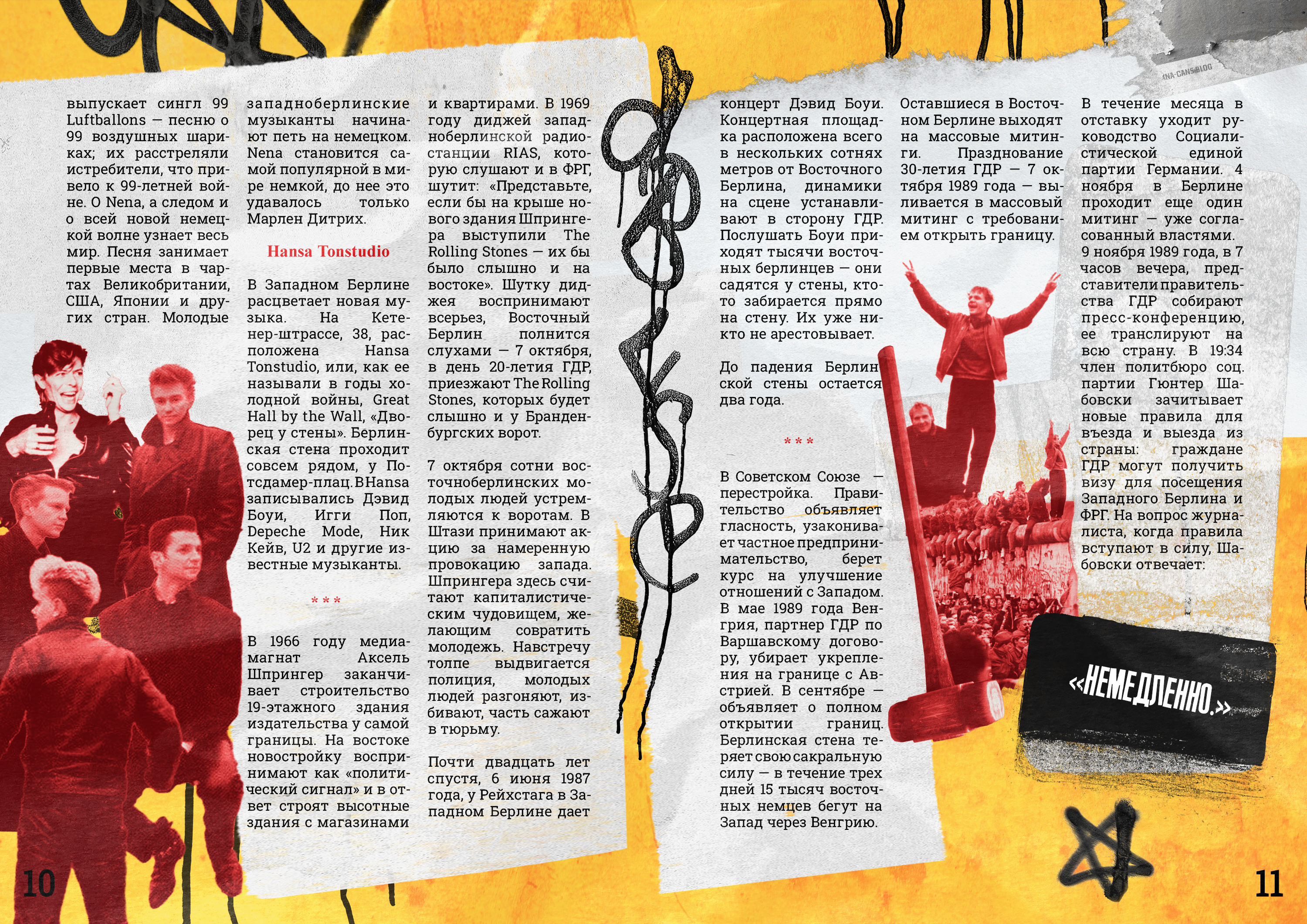проект: иллюстрация статьи — Изображение №5 — Графика на Dprofile