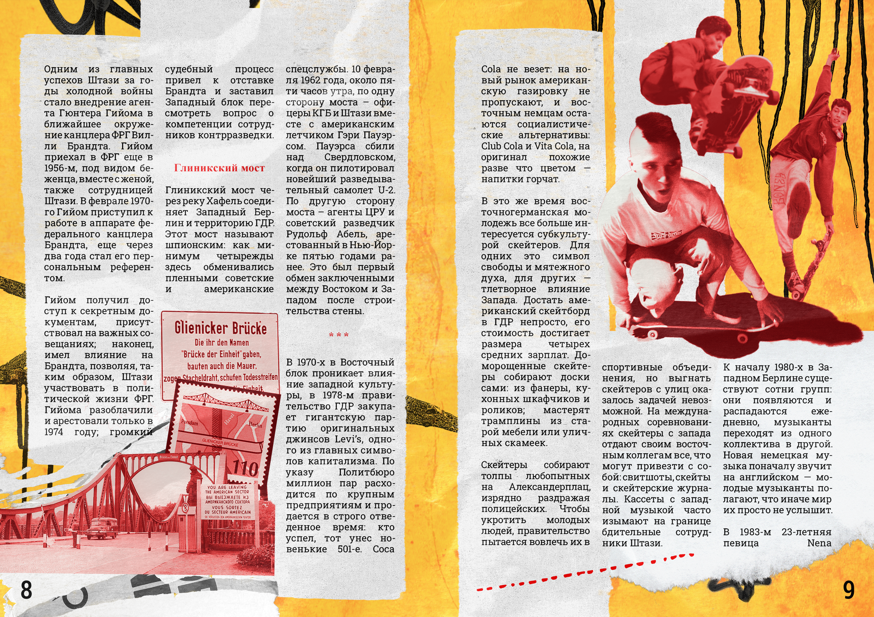 проект: иллюстрация статьи — Изображение №4 — Графика на Dprofile