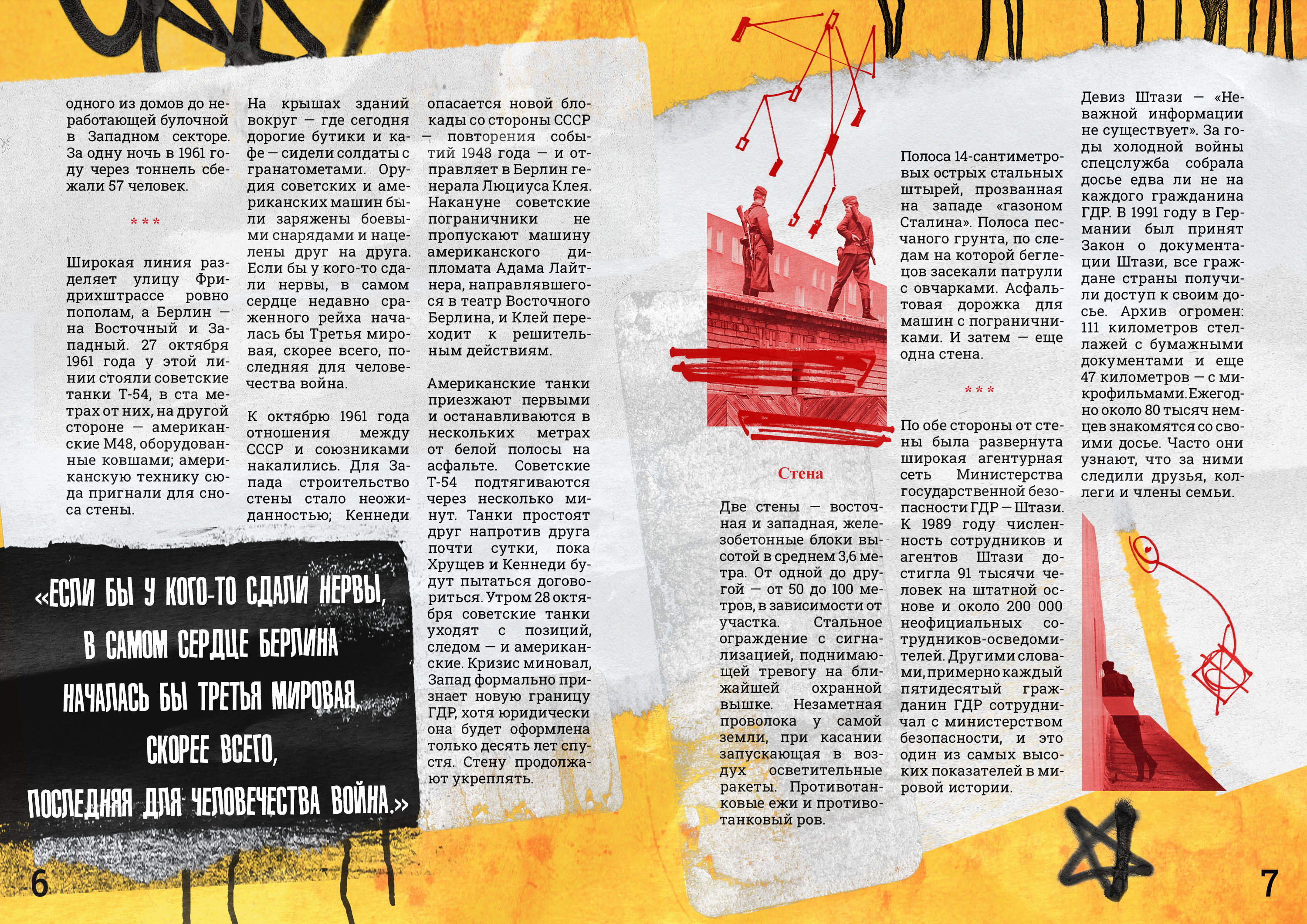 проект: иллюстрация статьи — Изображение №3 — Графика на Dprofile