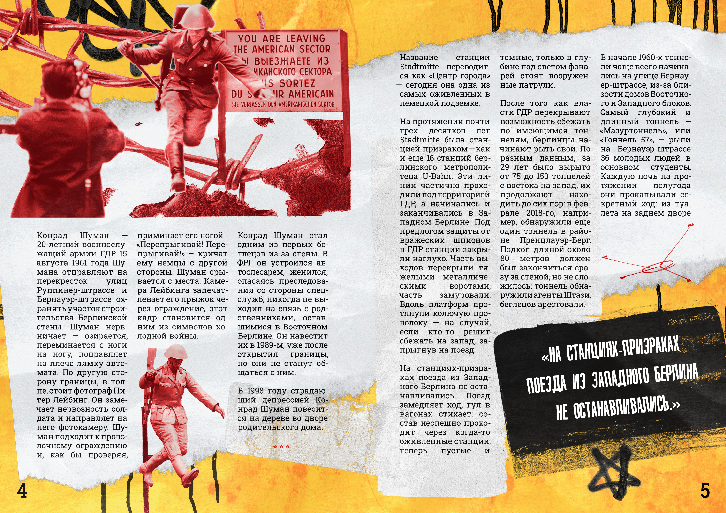 проект: иллюстрация статьи — Изображение №2 — Графика на Dprofile