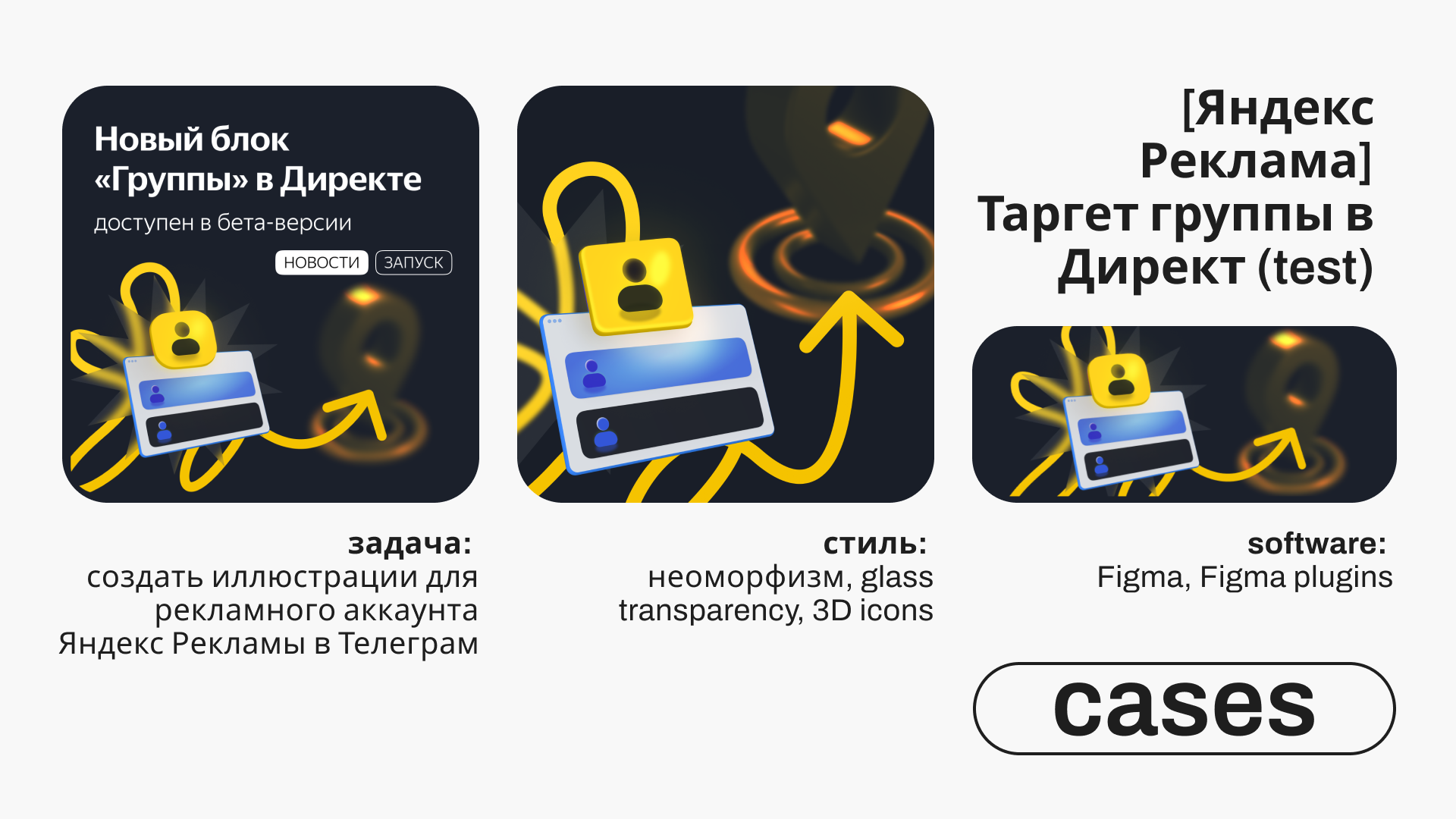 портфолио по дизайну&смм — Изображение №2 — Маркетинг на Dprofile
