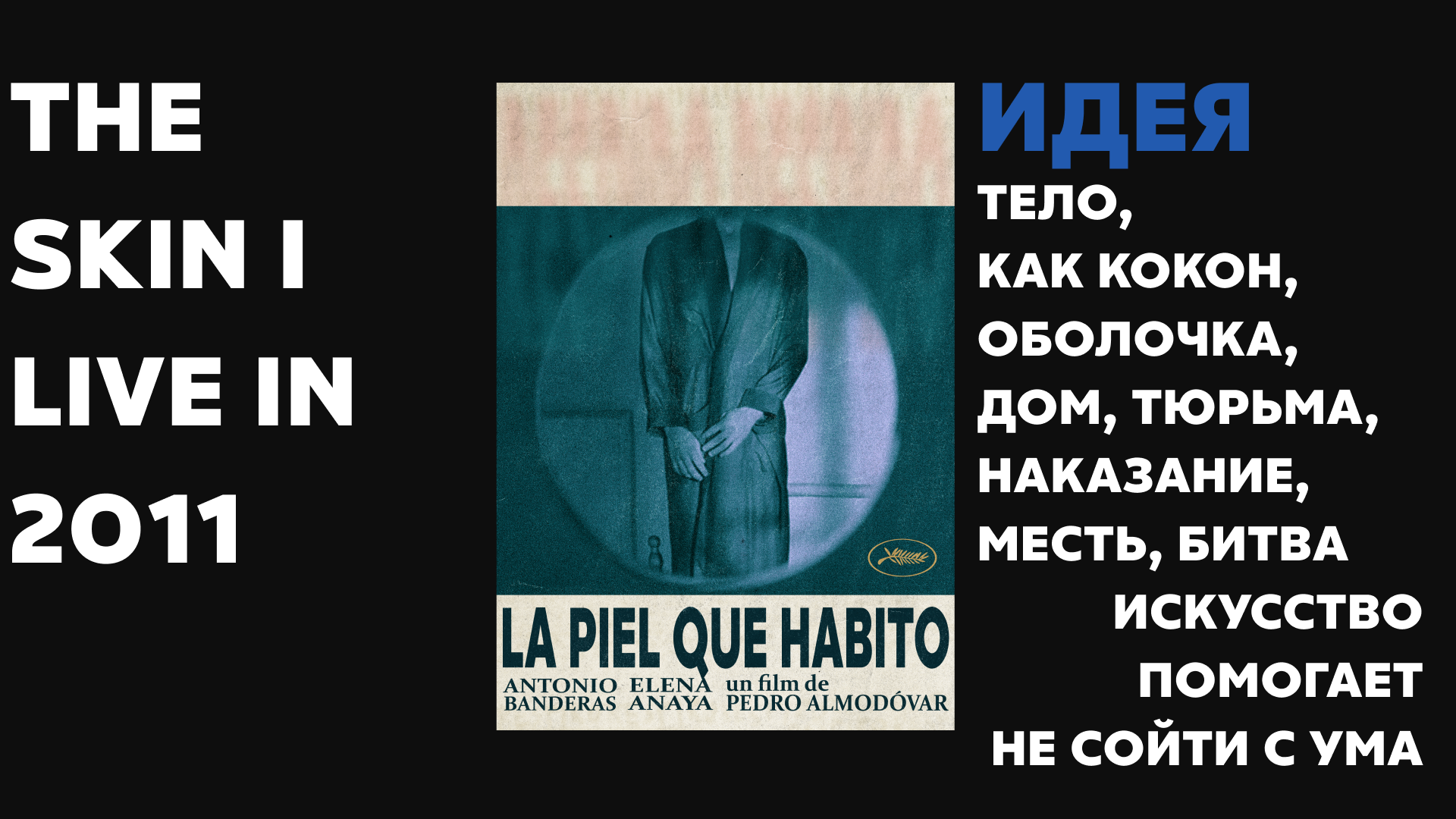 коллажные постеры — Изображение №4 — Графика на Dprofile