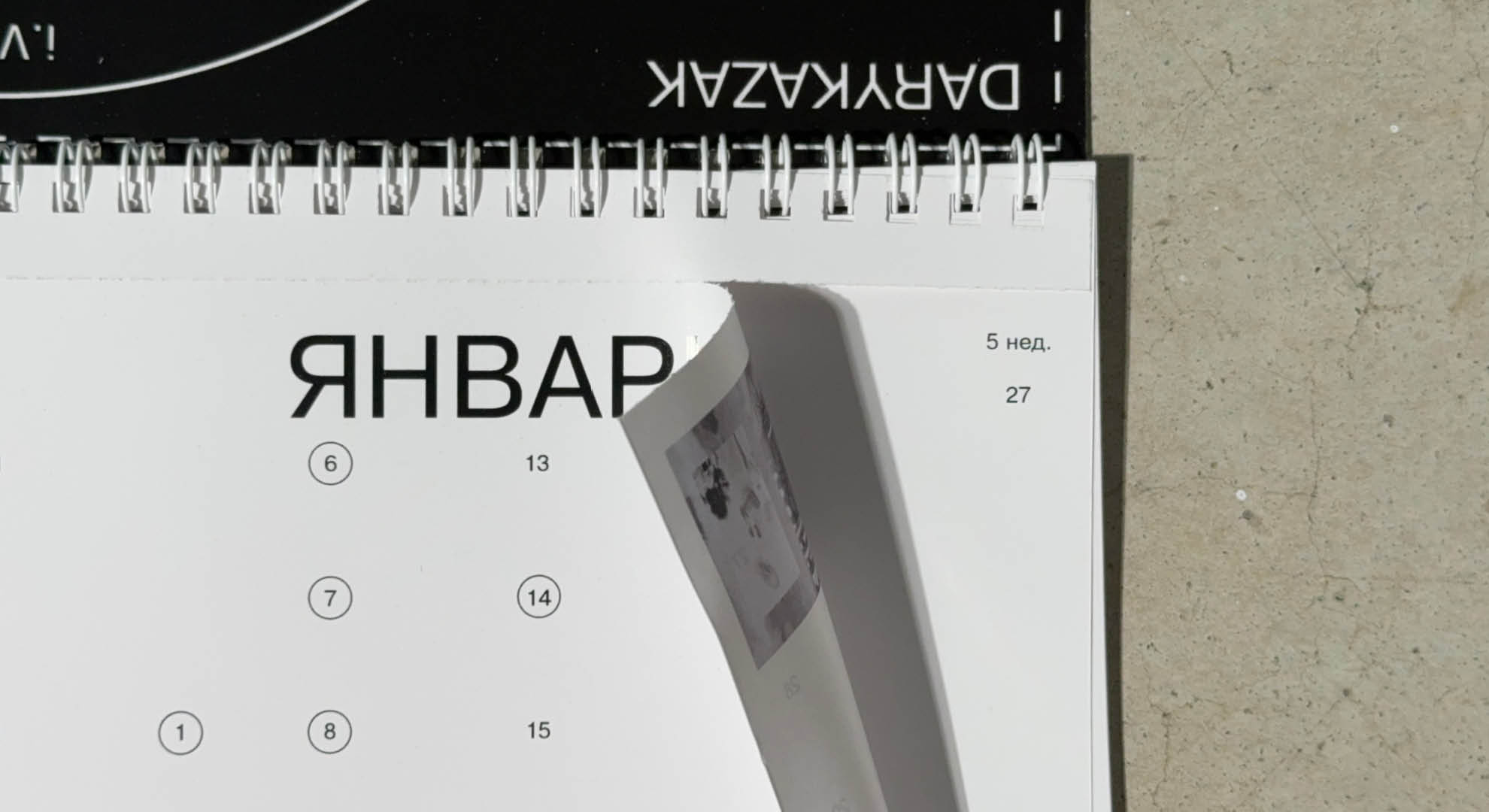 КАЛЕНДАРЬ «ГЭС-2» 2025 — Изображение №5 — Брендинг, Графика на Dprofile