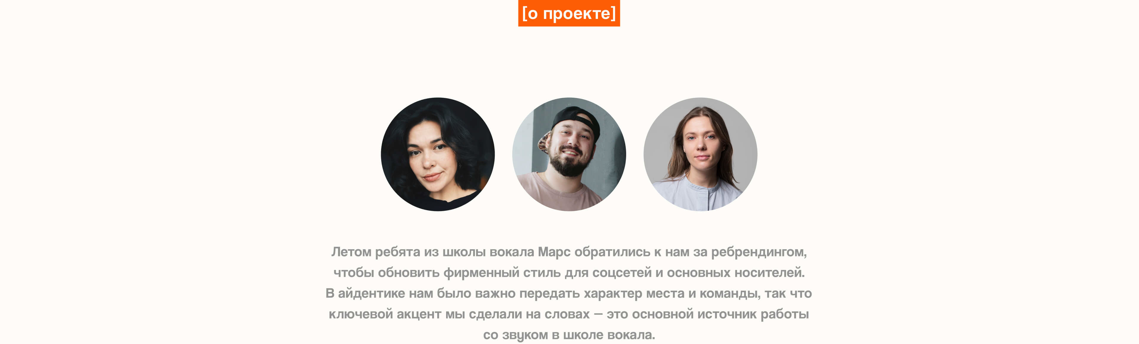 Айдентика для школы вокала Марс — Изображение №2 — Брендинг, Иллюстрация на Dprofile