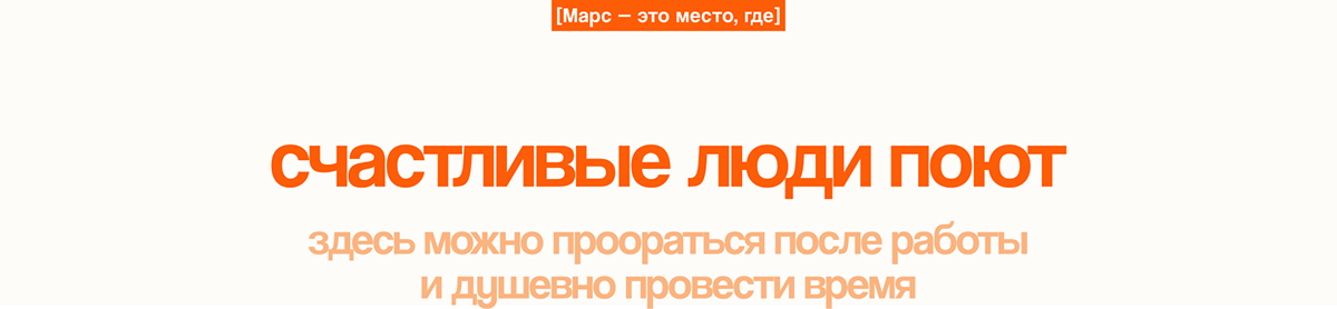 Айдентика для школы вокала Марс — Изображение №4 — Брендинг, Иллюстрация на Dprofile