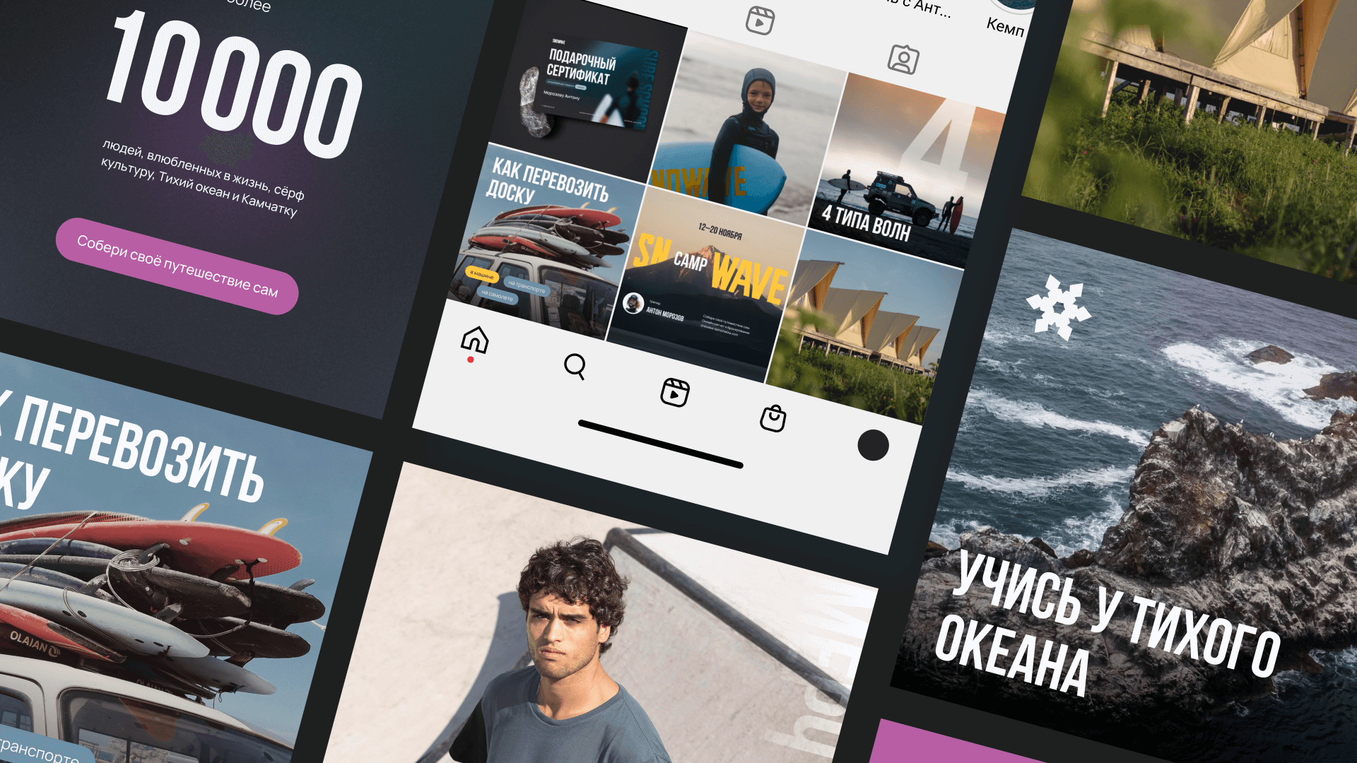 Surf school sport brand identity | Snowave Kamchatka — Изображение №12 — Брендинг, Графика на Dprofile