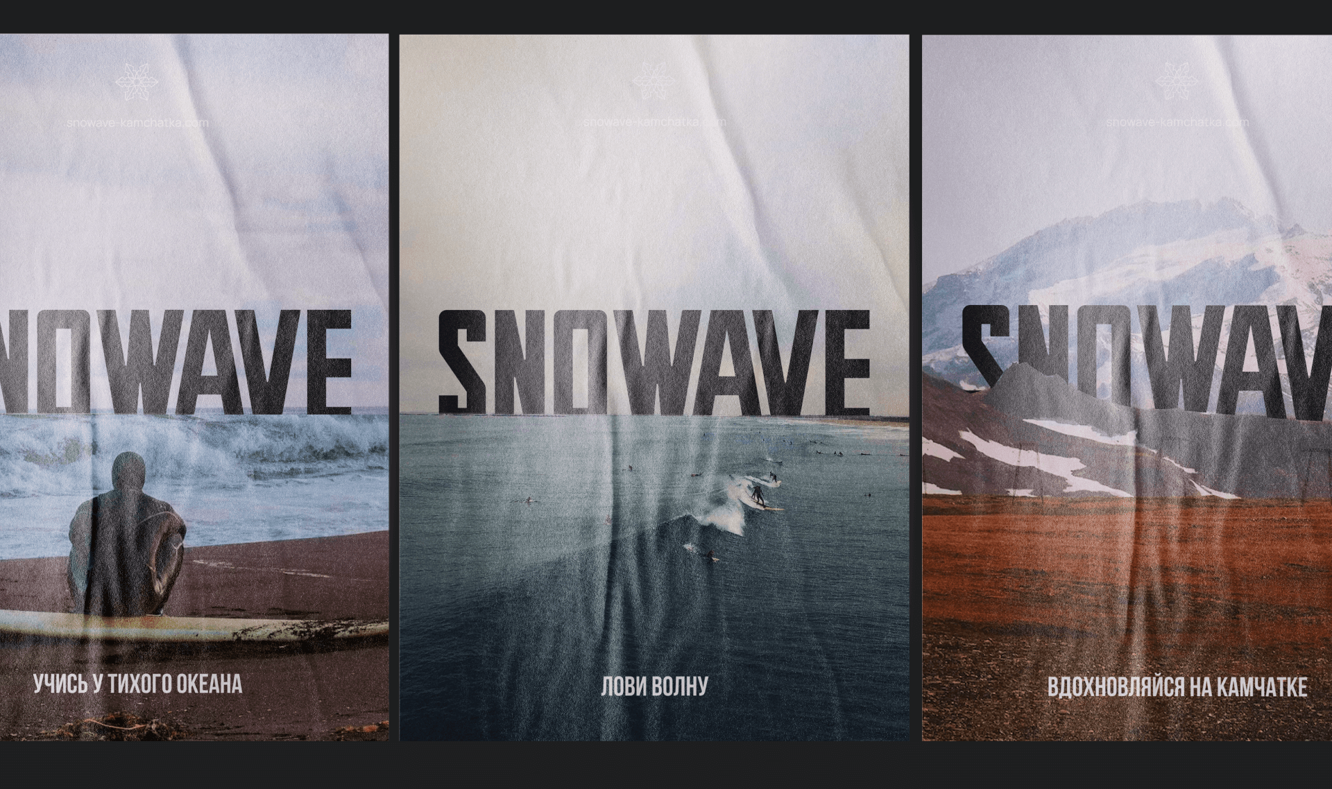 Surf school sport brand identity | Snowave Kamchatka — Изображение №15 — Брендинг, Графика на Dprofile