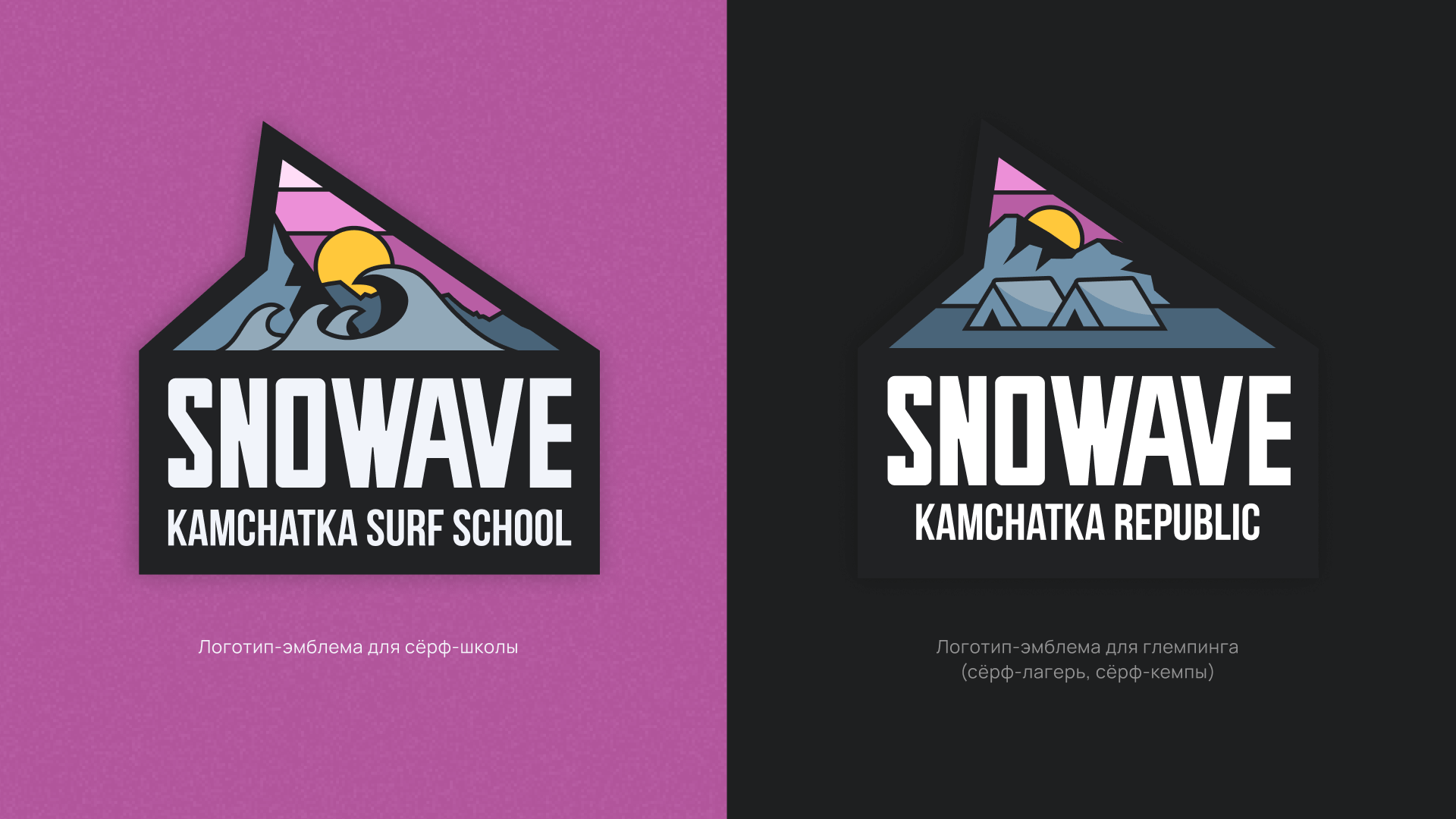 Surf school sport brand identity | Snowave Kamchatka — Изображение №4 — Брендинг, Графика на Dprofile