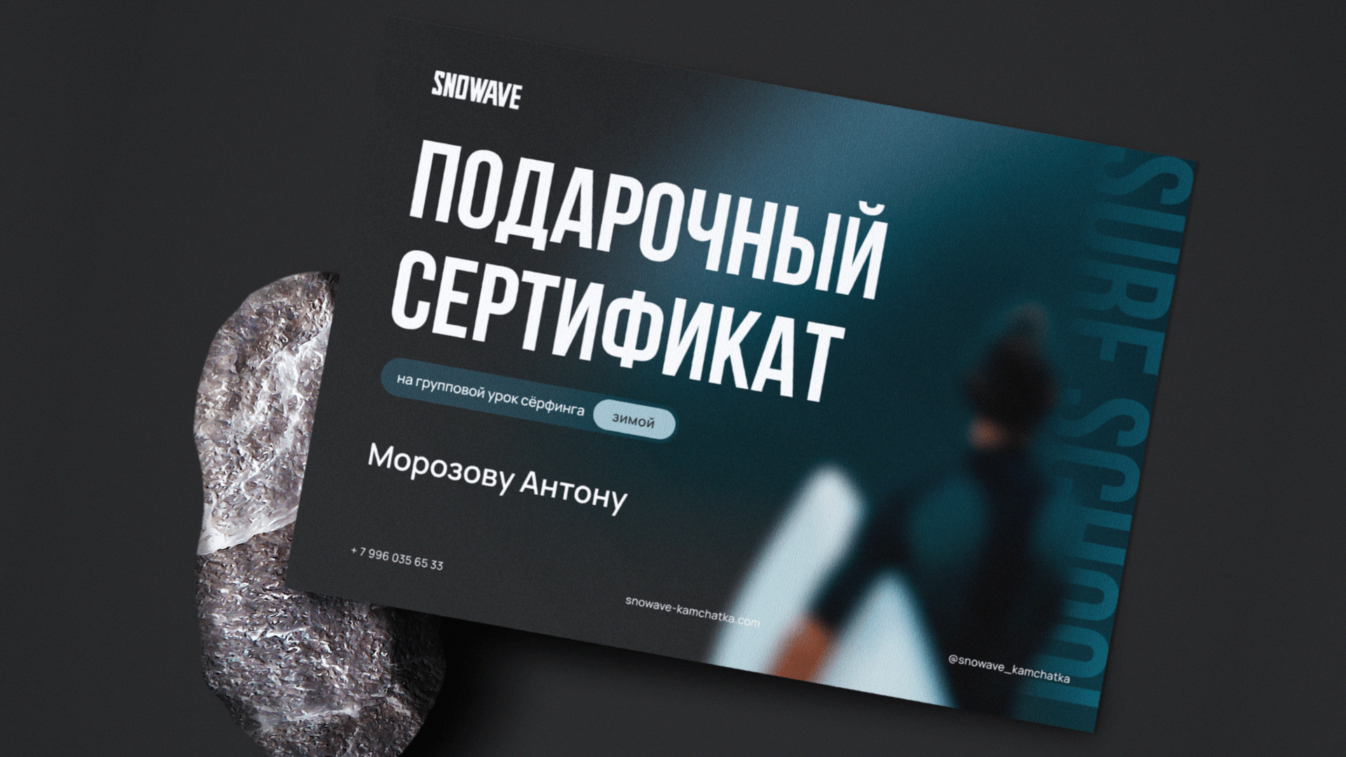 Surf school sport brand identity | Snowave Kamchatka — Изображение №14 — Брендинг, Графика на Dprofile