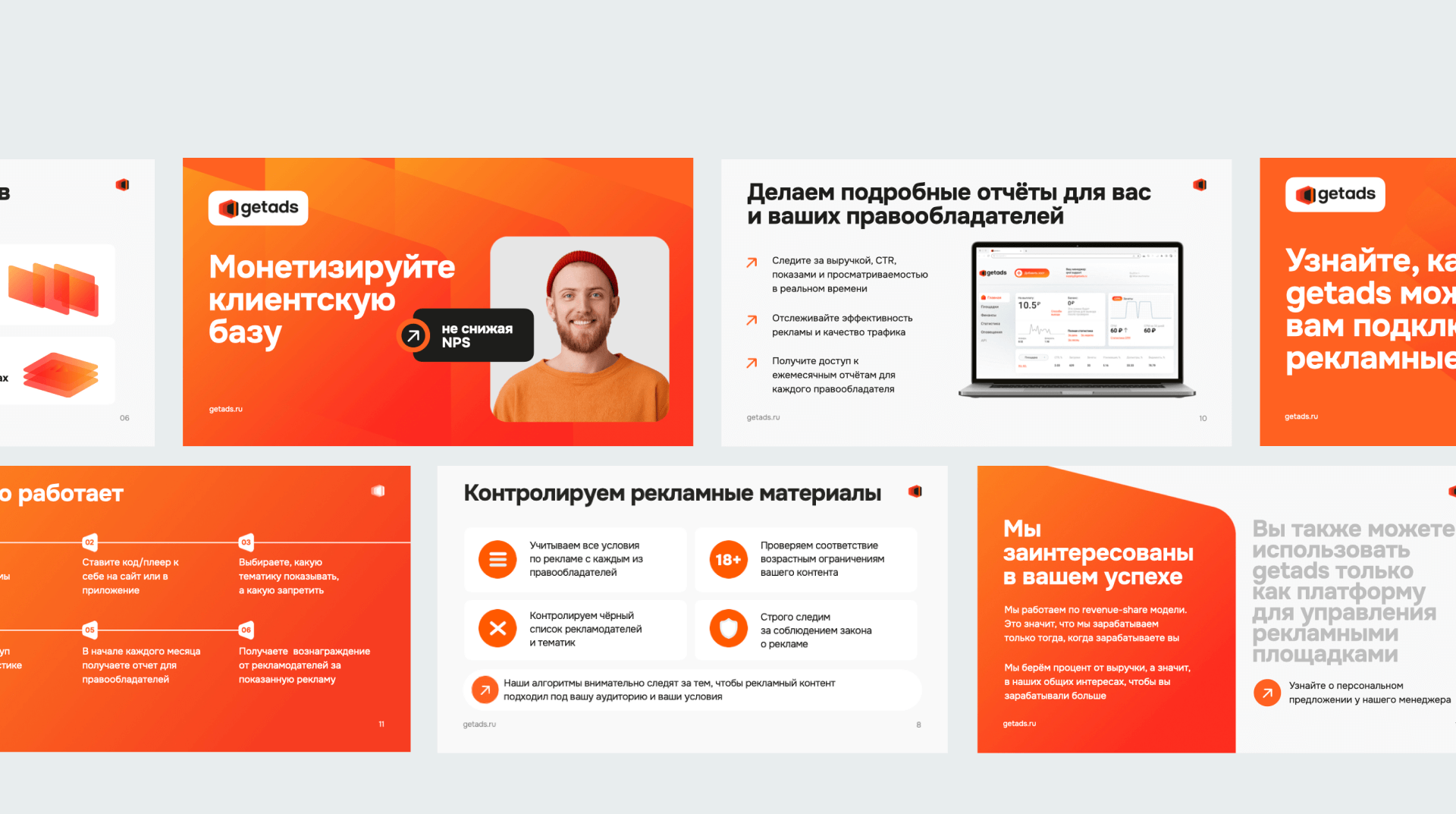 Identity for IT brand | Ads monetization service — Изображение №11 — Интерфейсы, Брендинг на Dprofile