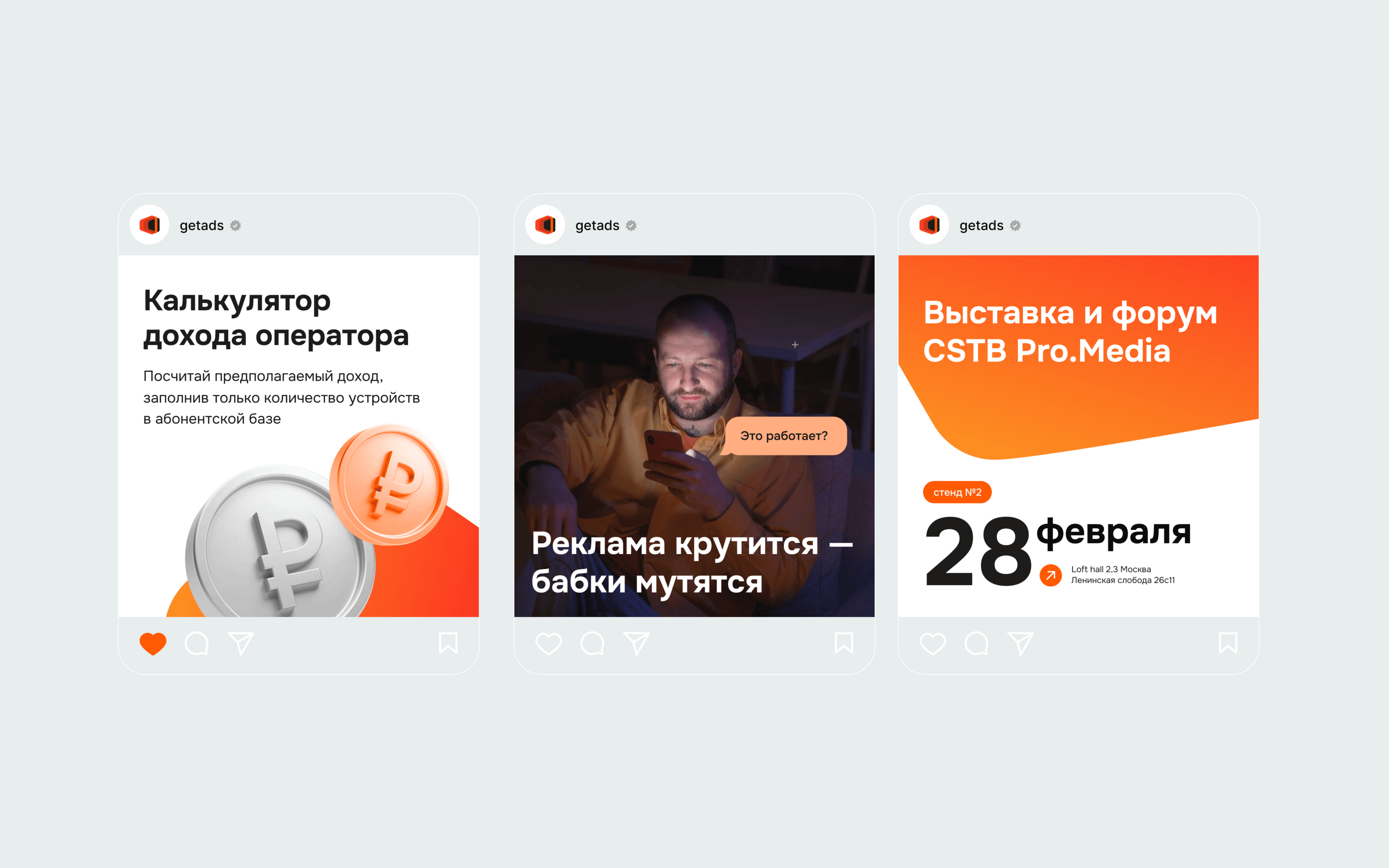 Identity for IT brand | Ads monetization service — Изображение №12 — Интерфейсы, Брендинг на Dprofile