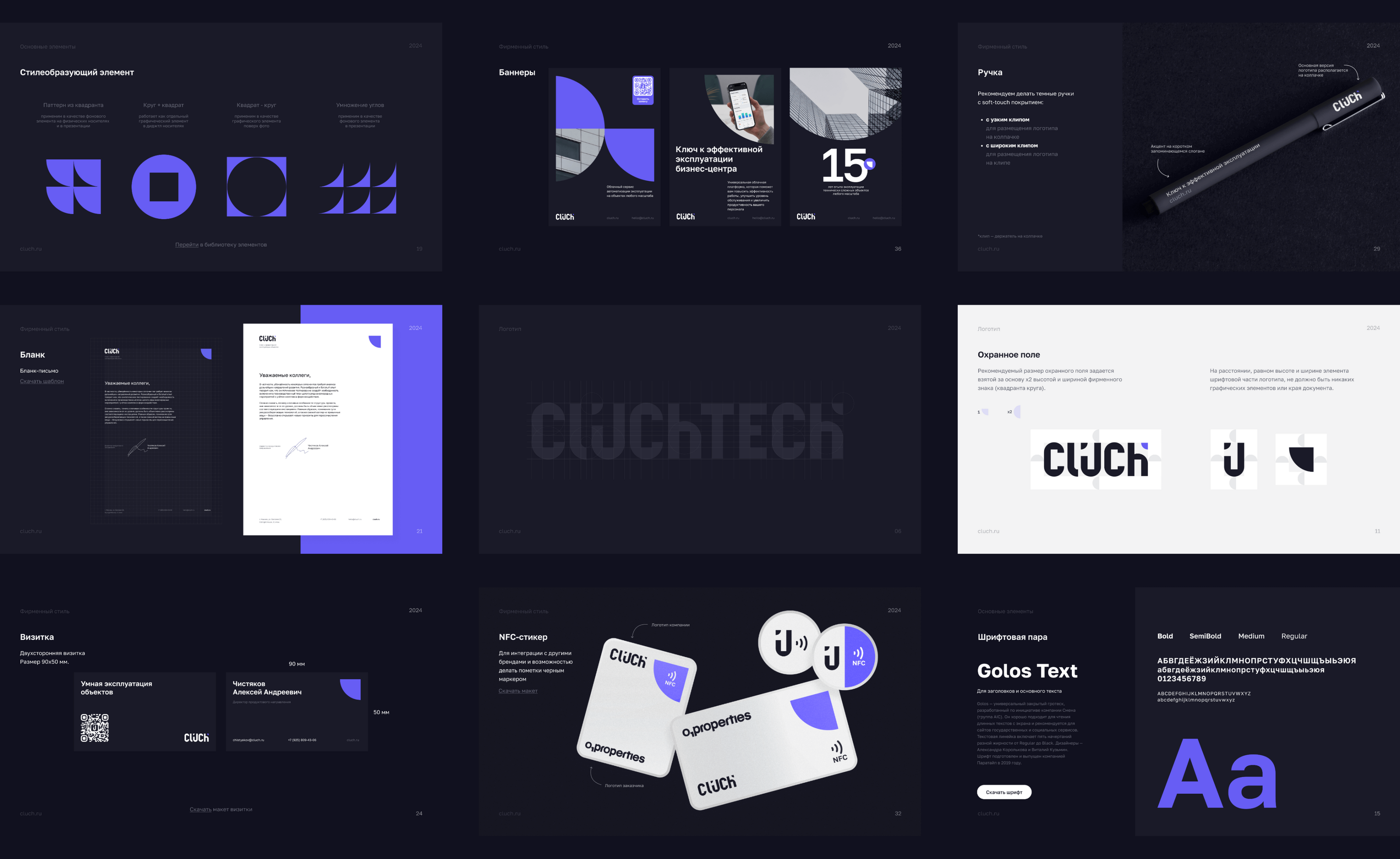 Clüch | Айдентика для IT-компании — Изображение №3 — Брендинг на Dprofile