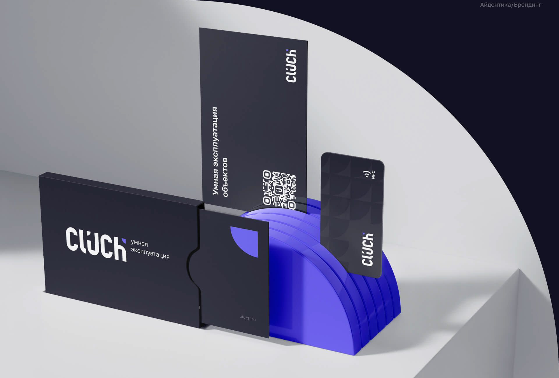 Clüch | Айдентика для IT-компании — Изображение №10 — Брендинг на Dprofile