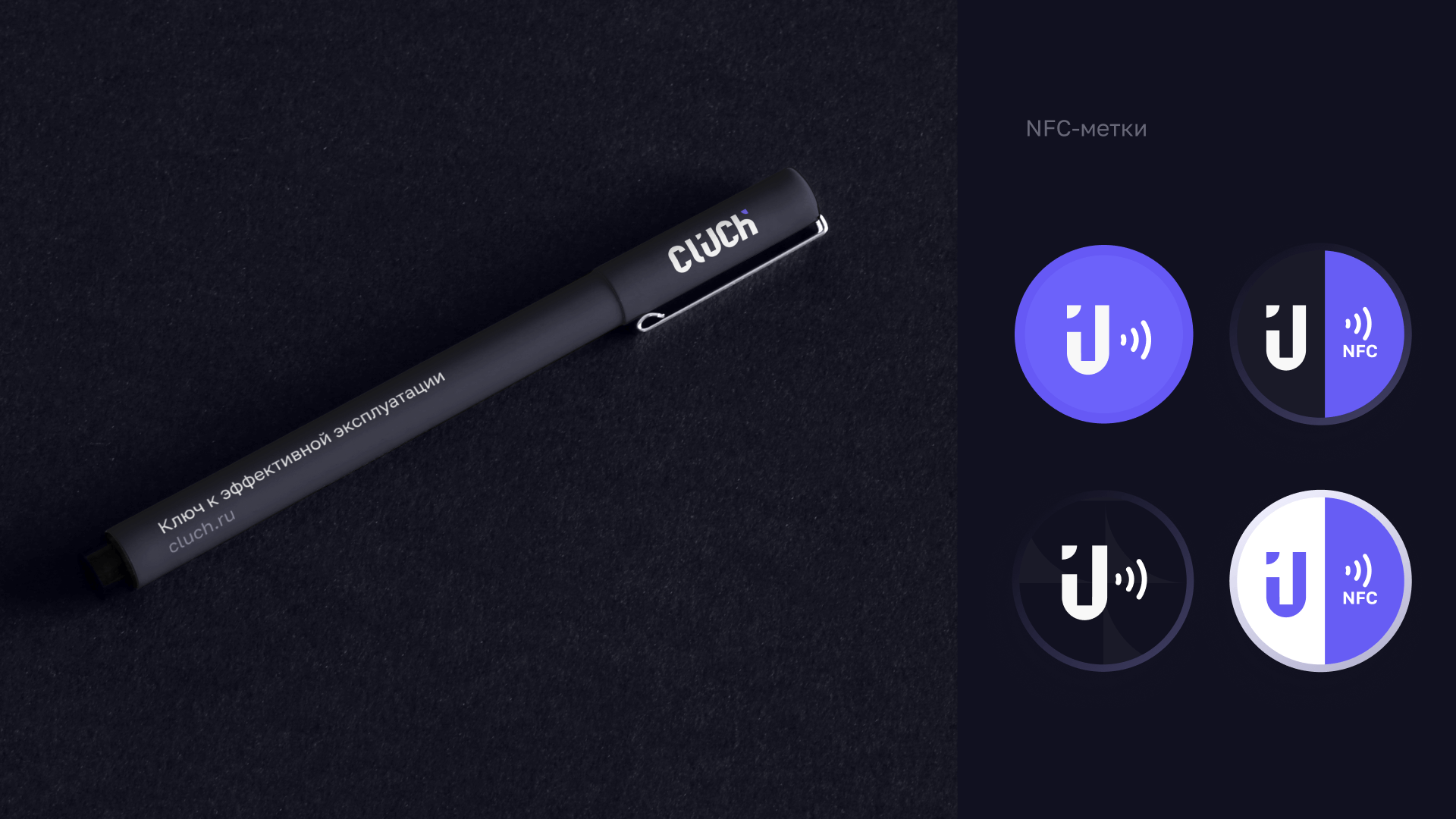 Clüch | Айдентика для IT-компании — Изображение №14 — Брендинг на Dprofile