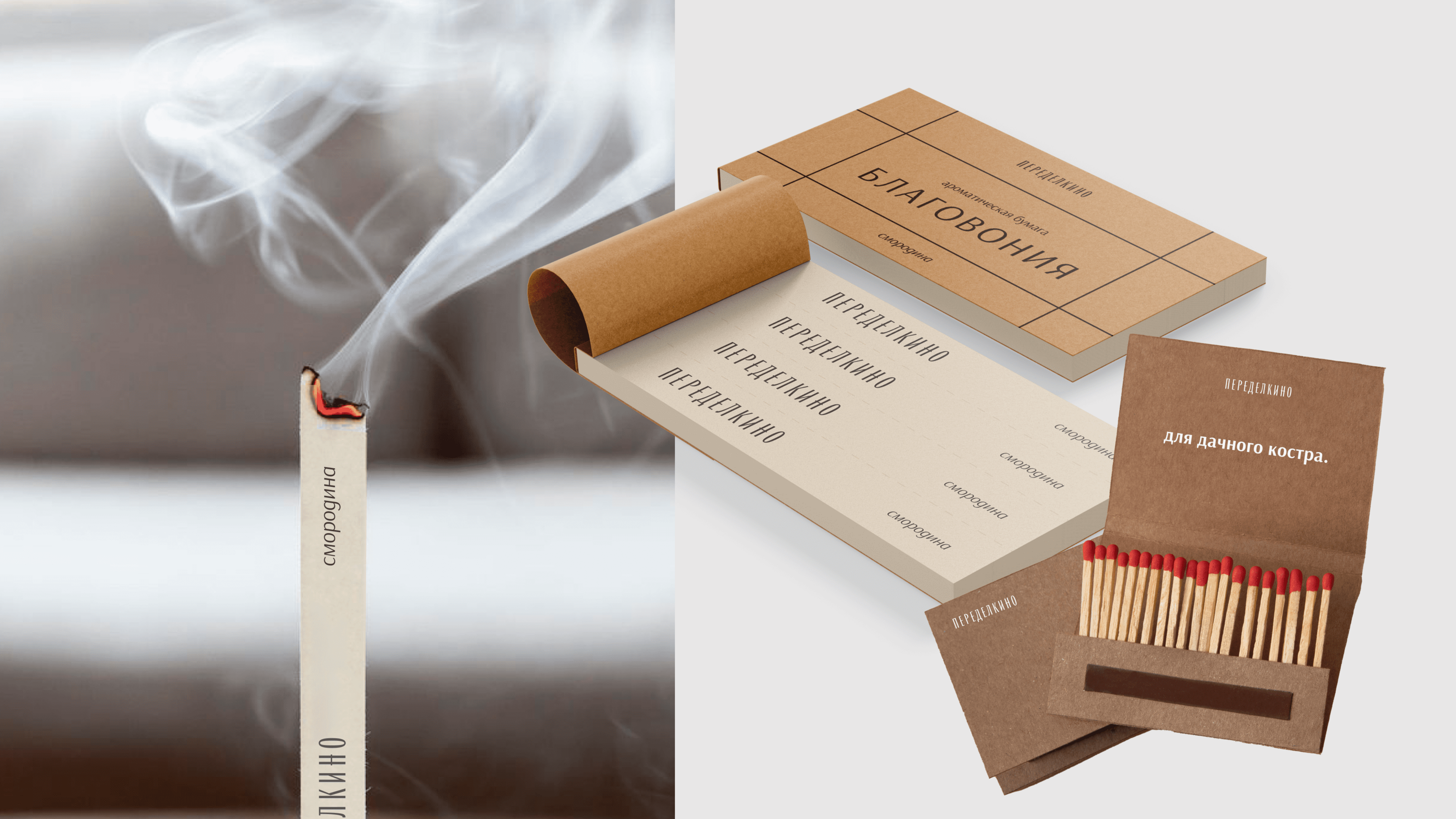 Мерч для Переделкино | Дизайн-цех АКИ — Изображение №17 — Брендинг, Графика на Dprofile