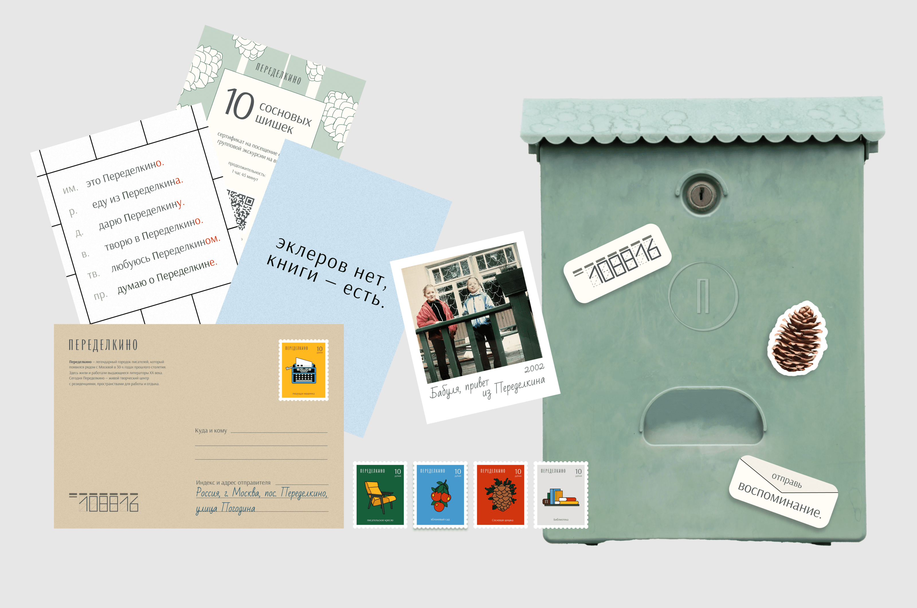 Мерч для Переделкино | Дизайн-цех АКИ — Изображение №19 — Брендинг, Графика на Dprofile