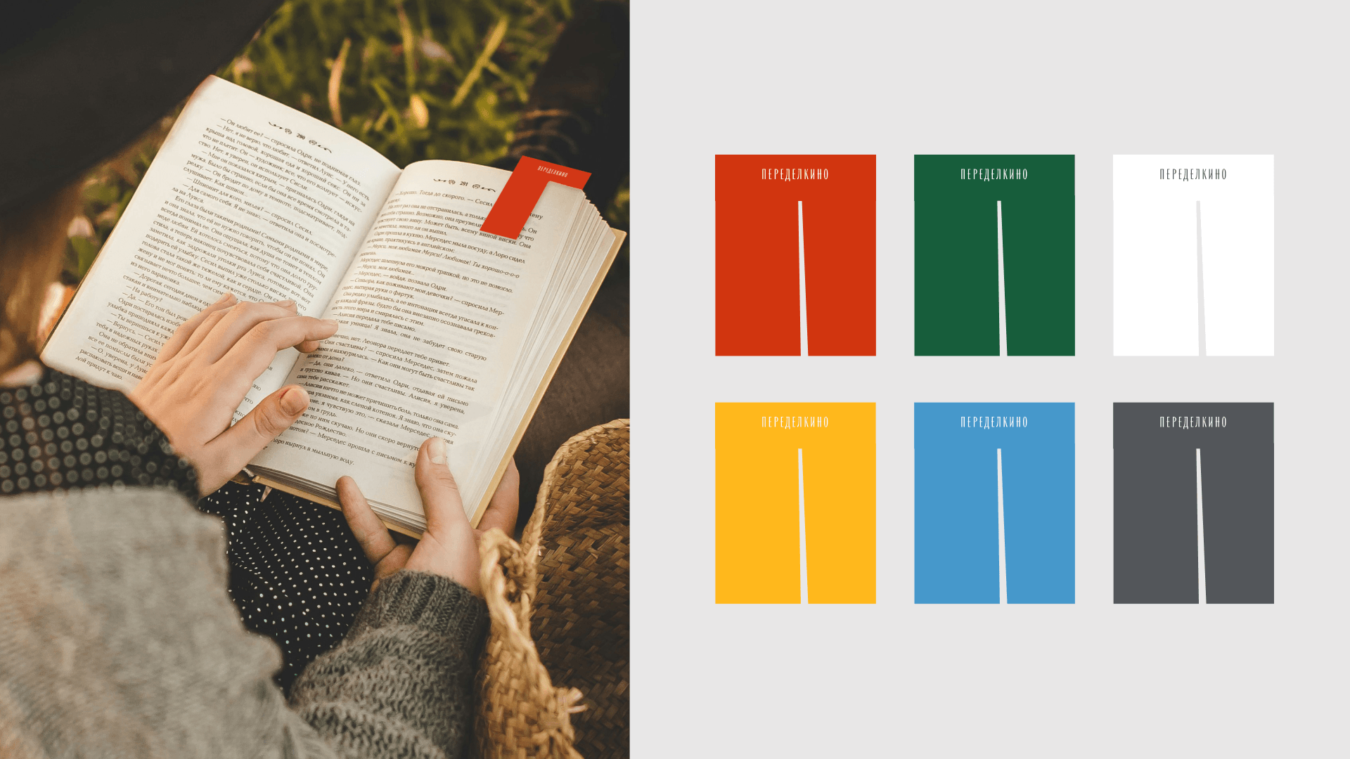 Мерч для Переделкино | Дизайн-цех АКИ — Изображение №12 — Брендинг, Графика на Dprofile