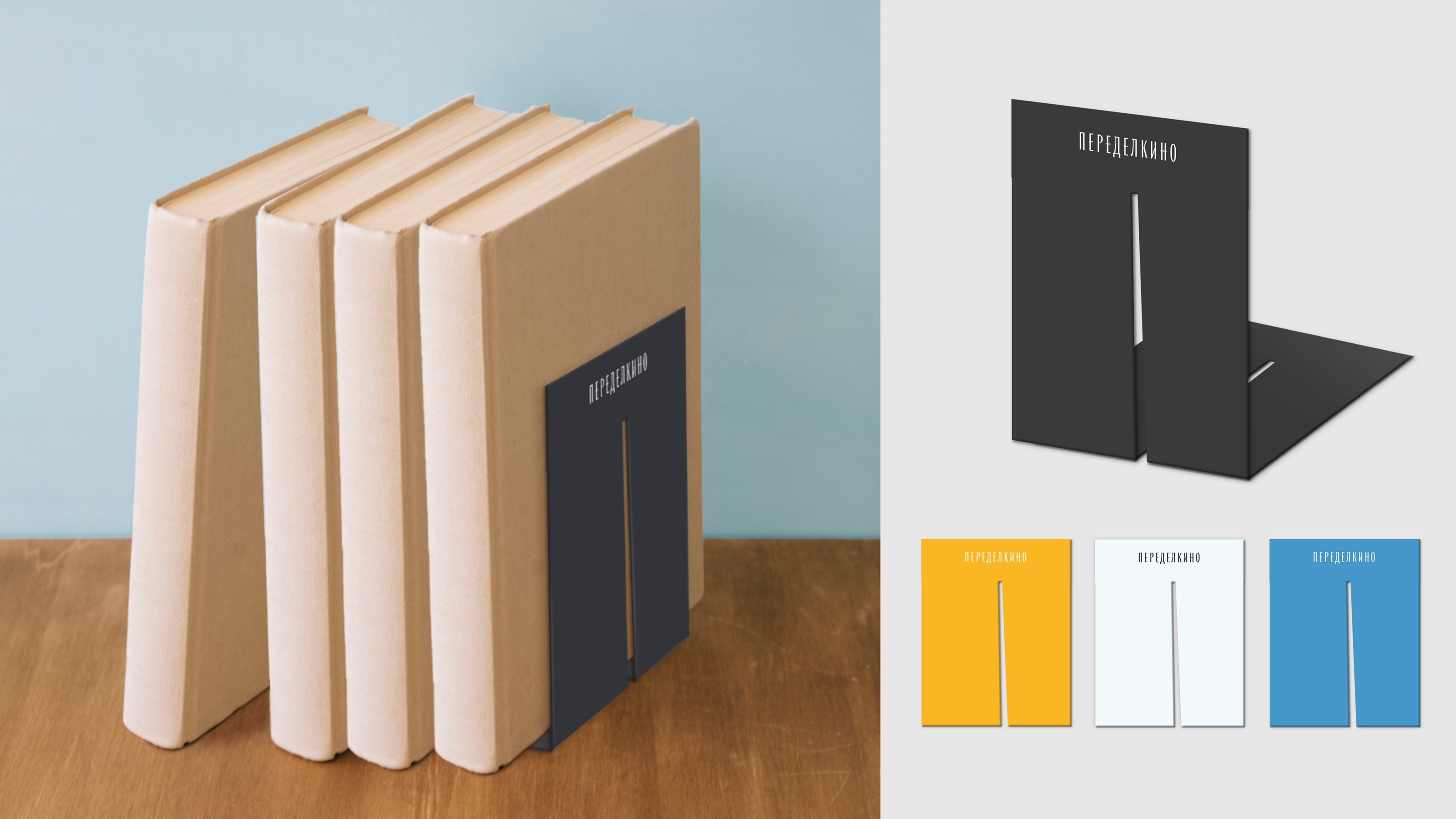 Мерч для Переделкино | Дизайн-цех АКИ — Изображение №5 — Брендинг, Графика на Dprofile