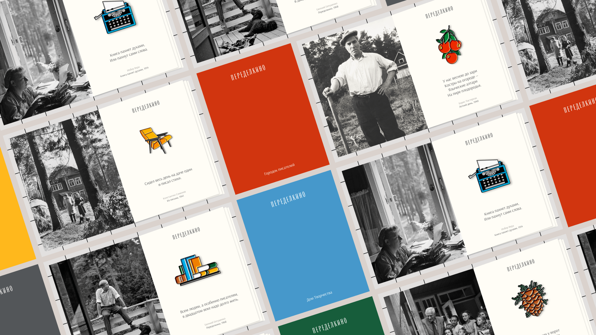 Мерч для Переделкино | Дизайн-цех АКИ — Изображение №14 — Брендинг, Графика на Dprofile