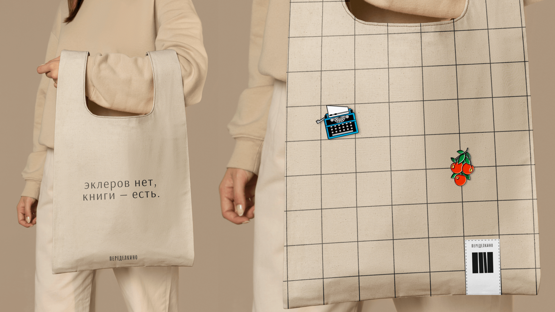 Мерч для Переделкино | Дизайн-цех АКИ — Изображение №13 — Брендинг, Графика на Dprofile