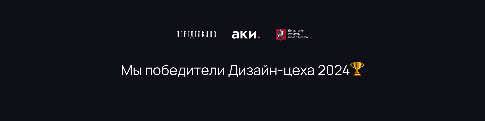 Мерч для Переделкино | Дизайн-цех АКИ — Изображение №20 — Брендинг, Графика на Dprofile