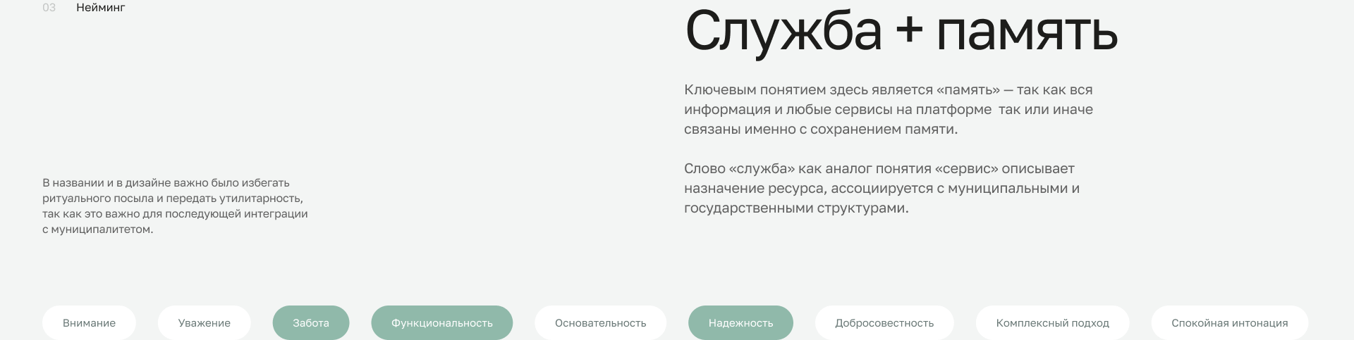 Айдентика & UX/UI для платформы Служба Памяти — Изображение №5 — Интерфейсы, Брендинг на Dprofile