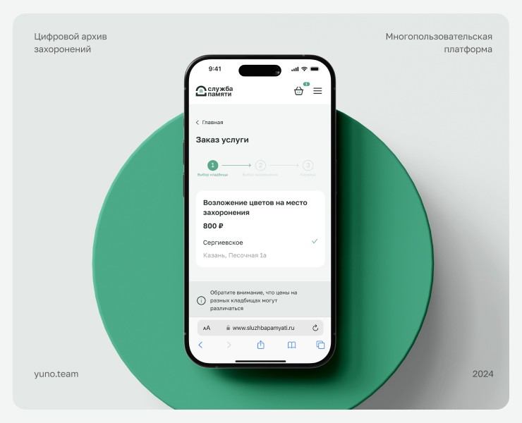 Айдентика & UX/UI для платформы Служба Памяти на Dprofile