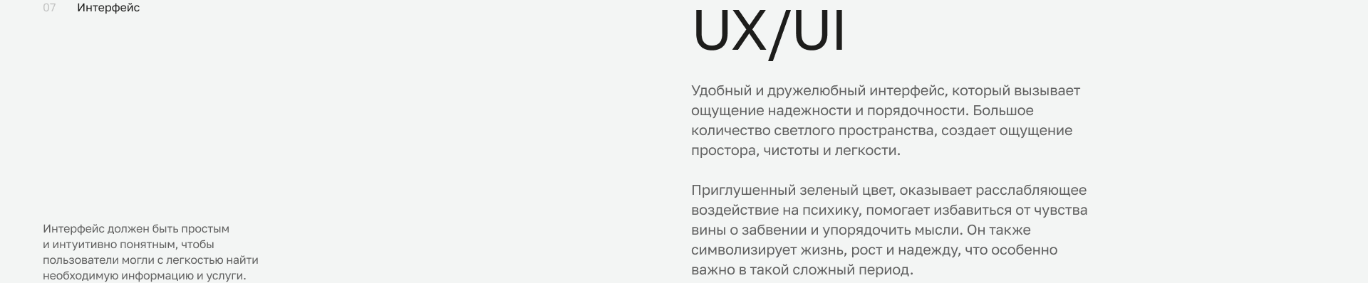 Айдентика & UX/UI для платформы Служба Памяти — Изображение №10 — Интерфейсы, Брендинг на Dprofile
