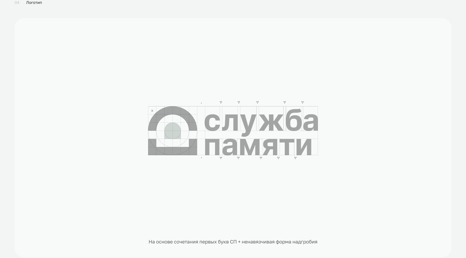 Айдентика & UX/UI для платформы Служба Памяти — Изображение №6 — Интерфейсы, Брендинг на Dprofile