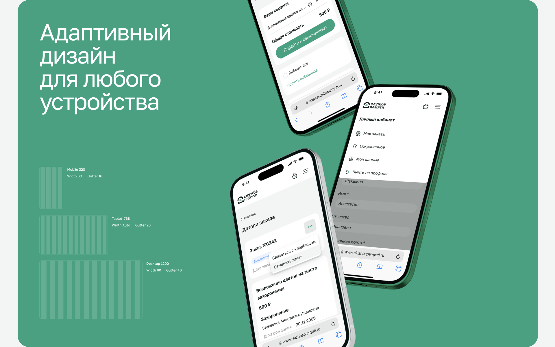 Айдентика & UX/UI для платформы Служба Памяти — Изображение №15 — Интерфейсы, Брендинг на Dprofile