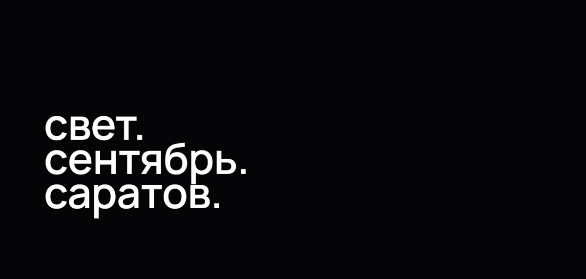 Лайткод | Айдентика светового фестиваля — Изображение №15 — Брендинг на Dprofile