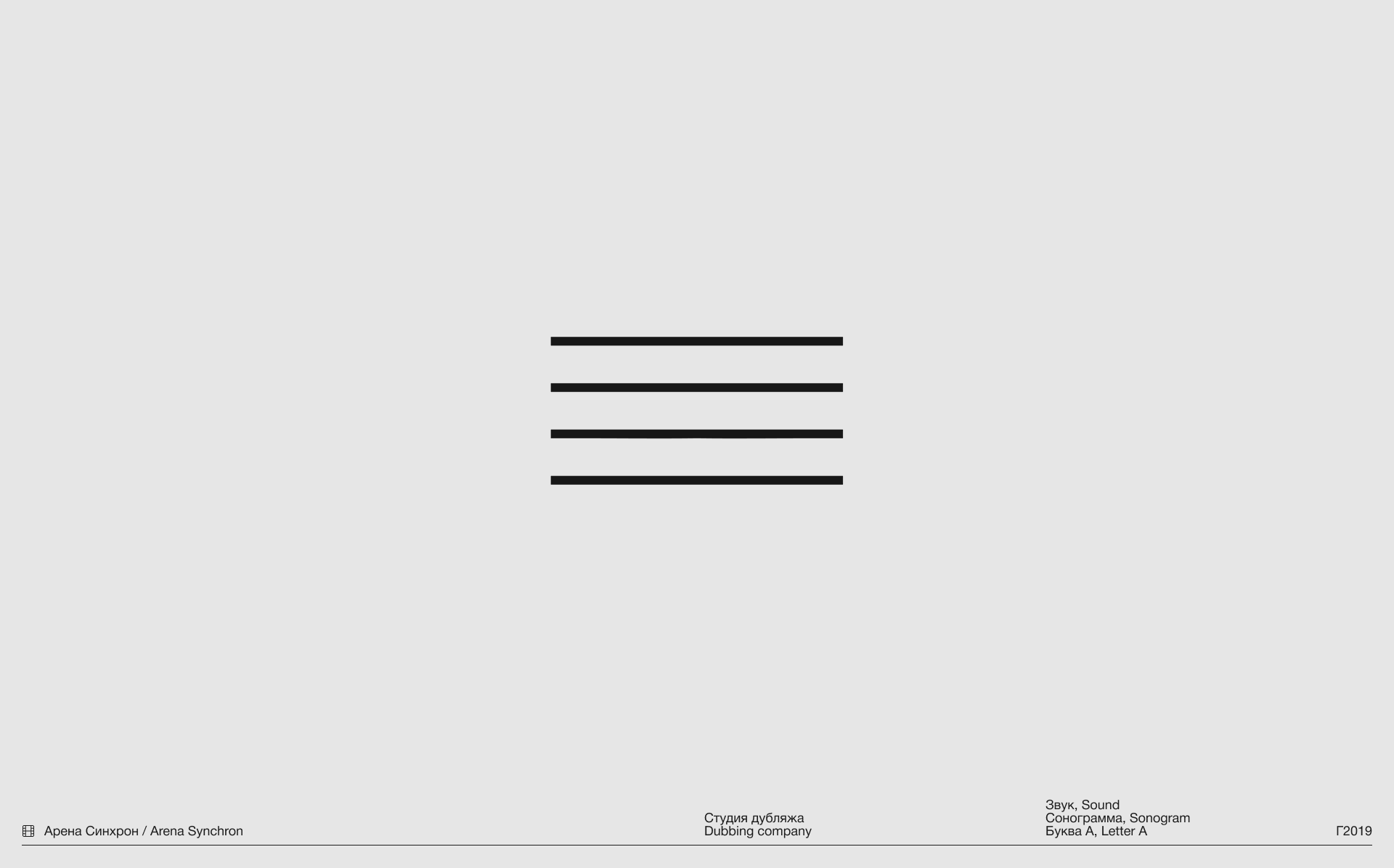 Знак.1 / Подборка логотипов / 2010-2019 — Изображение №20 — Брендинг на Dprofile