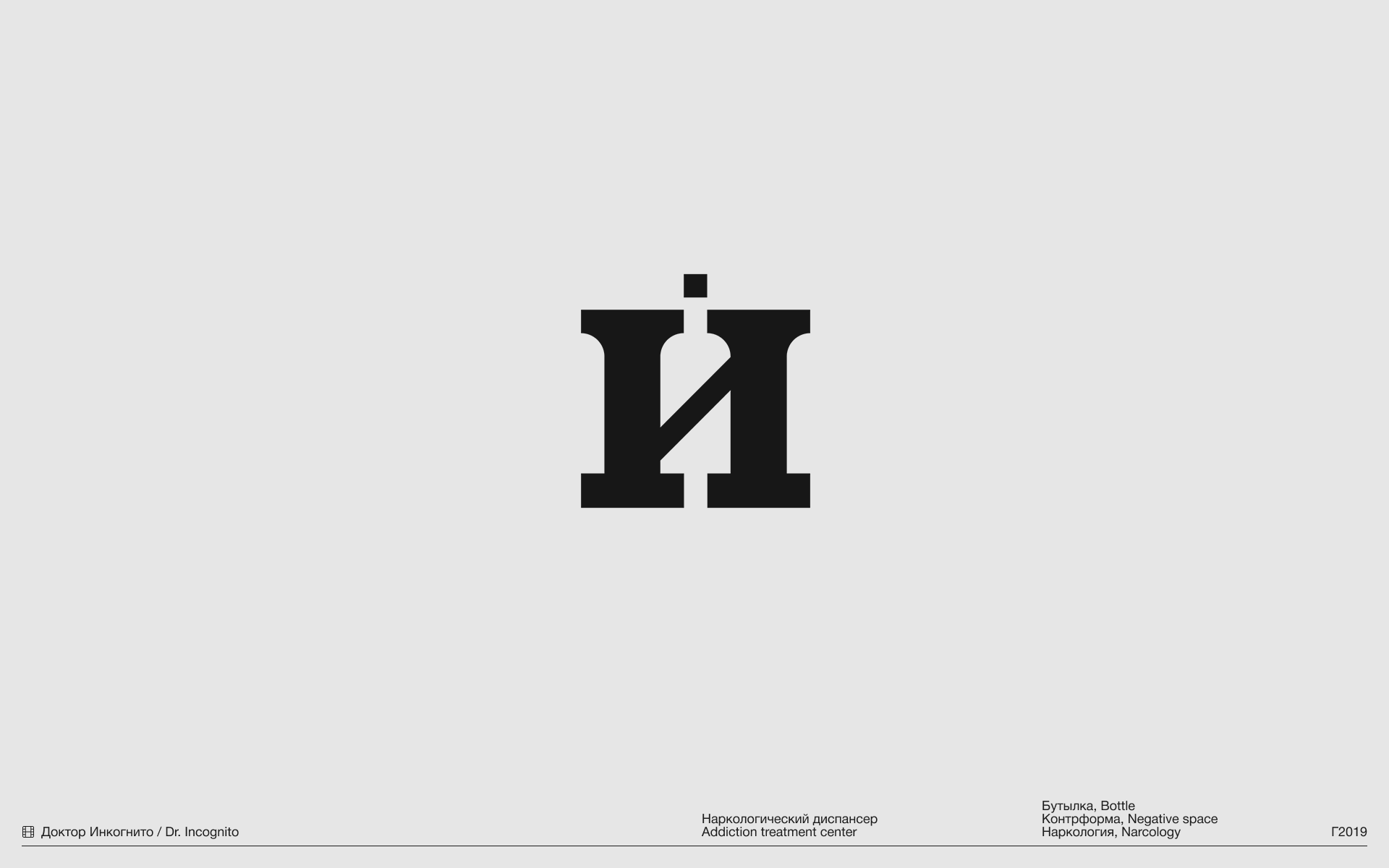 Знак.1 / Подборка логотипов / 2010-2019 — Изображение №5 — Брендинг на Dprofile