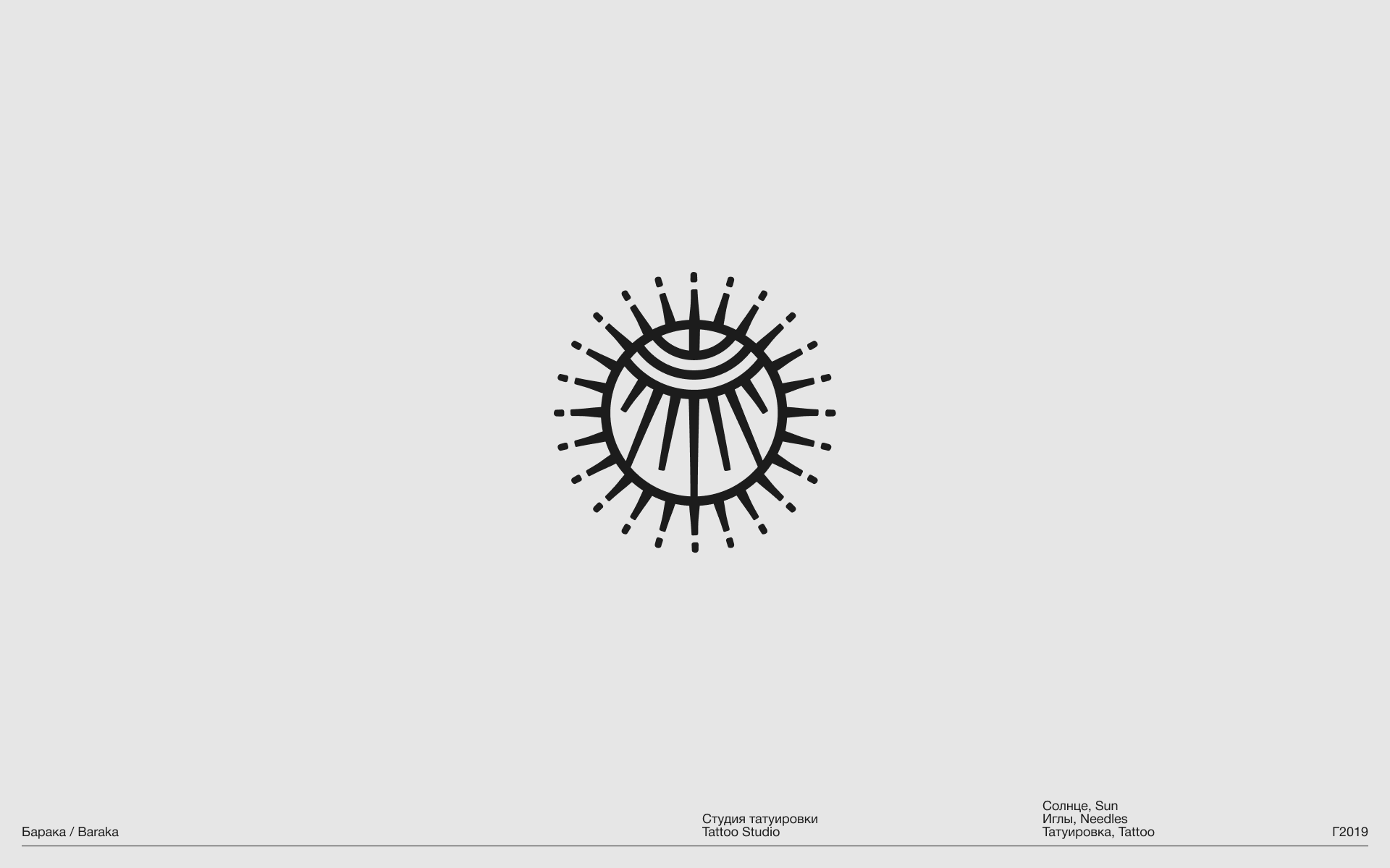 Знак.1 / Подборка логотипов / 2010-2019 — Изображение №6 — Брендинг на Dprofile