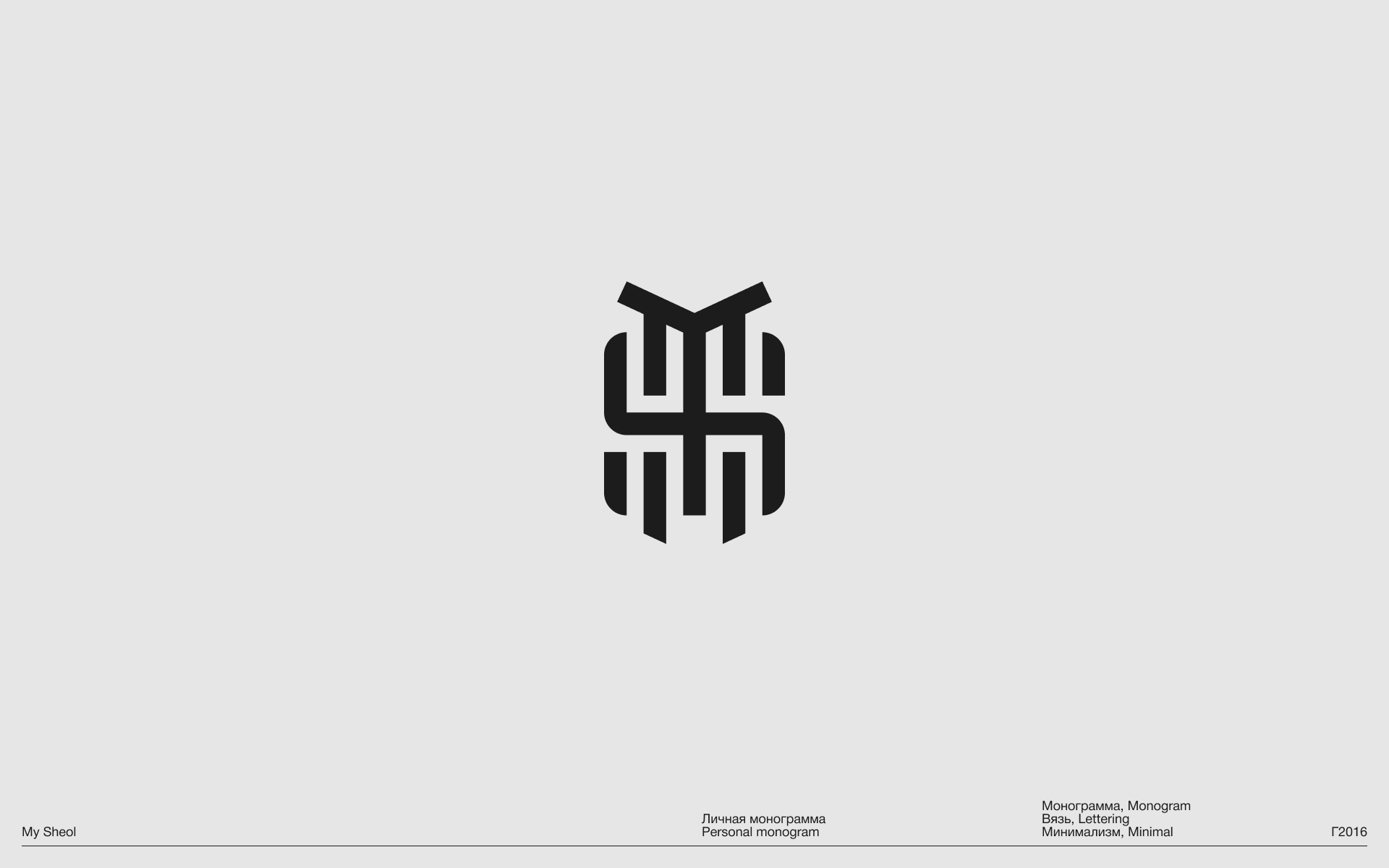 Знак.1 / Подборка логотипов / 2010-2019 — Изображение №2 — Брендинг на Dprofile