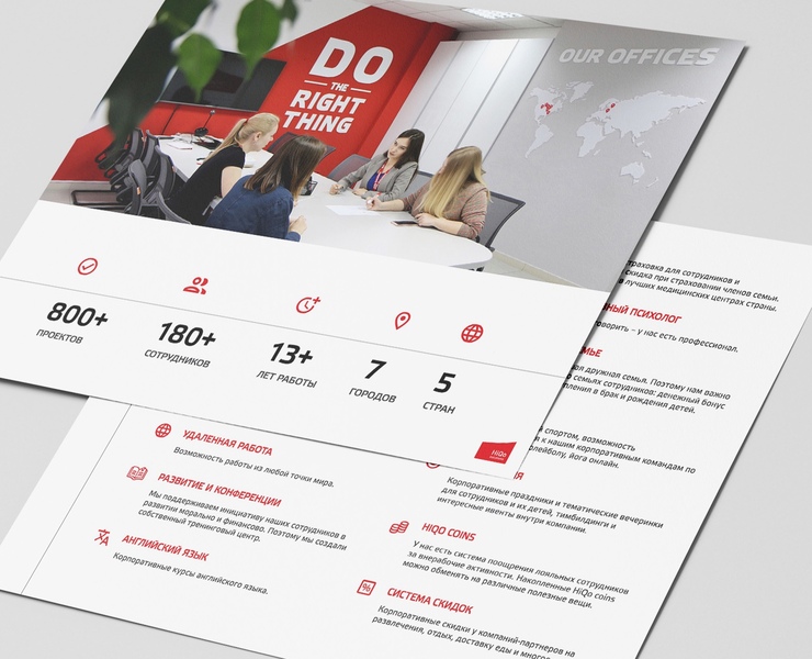 HiQo Benefits Presentation — Брендинг, Маркетинг на Dprofile