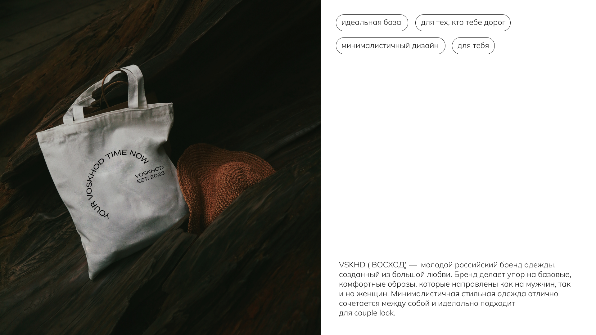VSKHD (ВОСХОД) | Logo & Branding for clothes brand — Изображение №6 — Брендинг, Графика на Dprofile