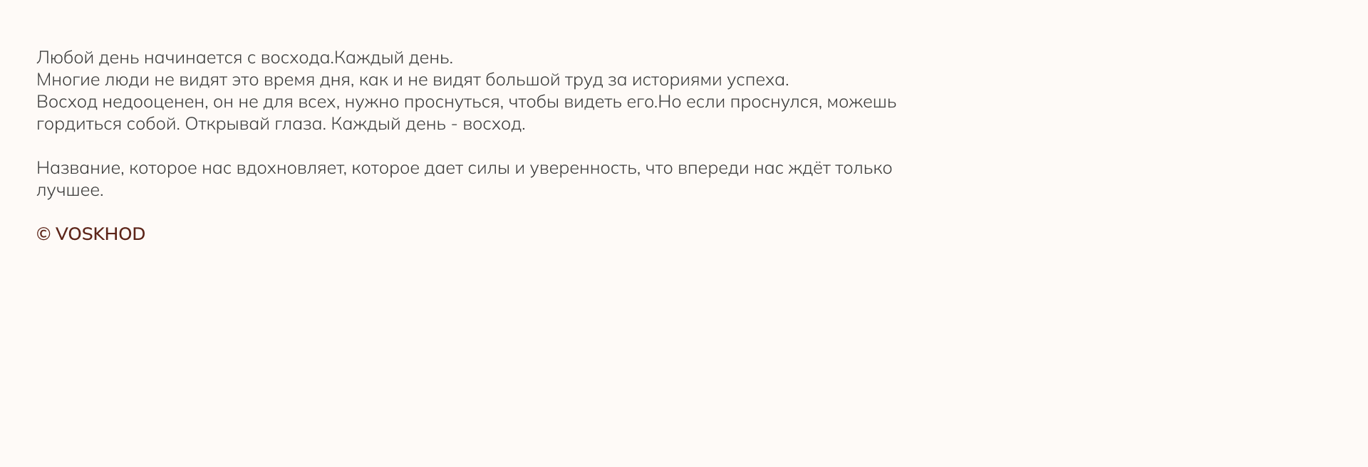 VSKHD (ВОСХОД) | Logo & Branding for clothes brand — Изображение №2 — Брендинг, Графика на Dprofile