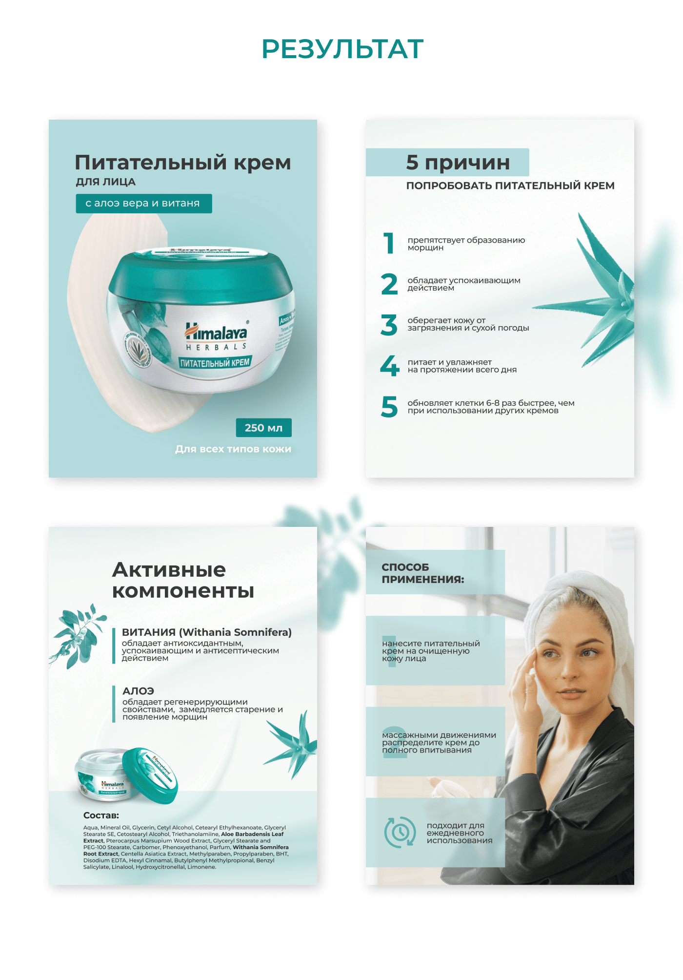 Дизайн карточки товара для Wildberries — Изображение №4 — Графика, Маркетинг на Dprofile