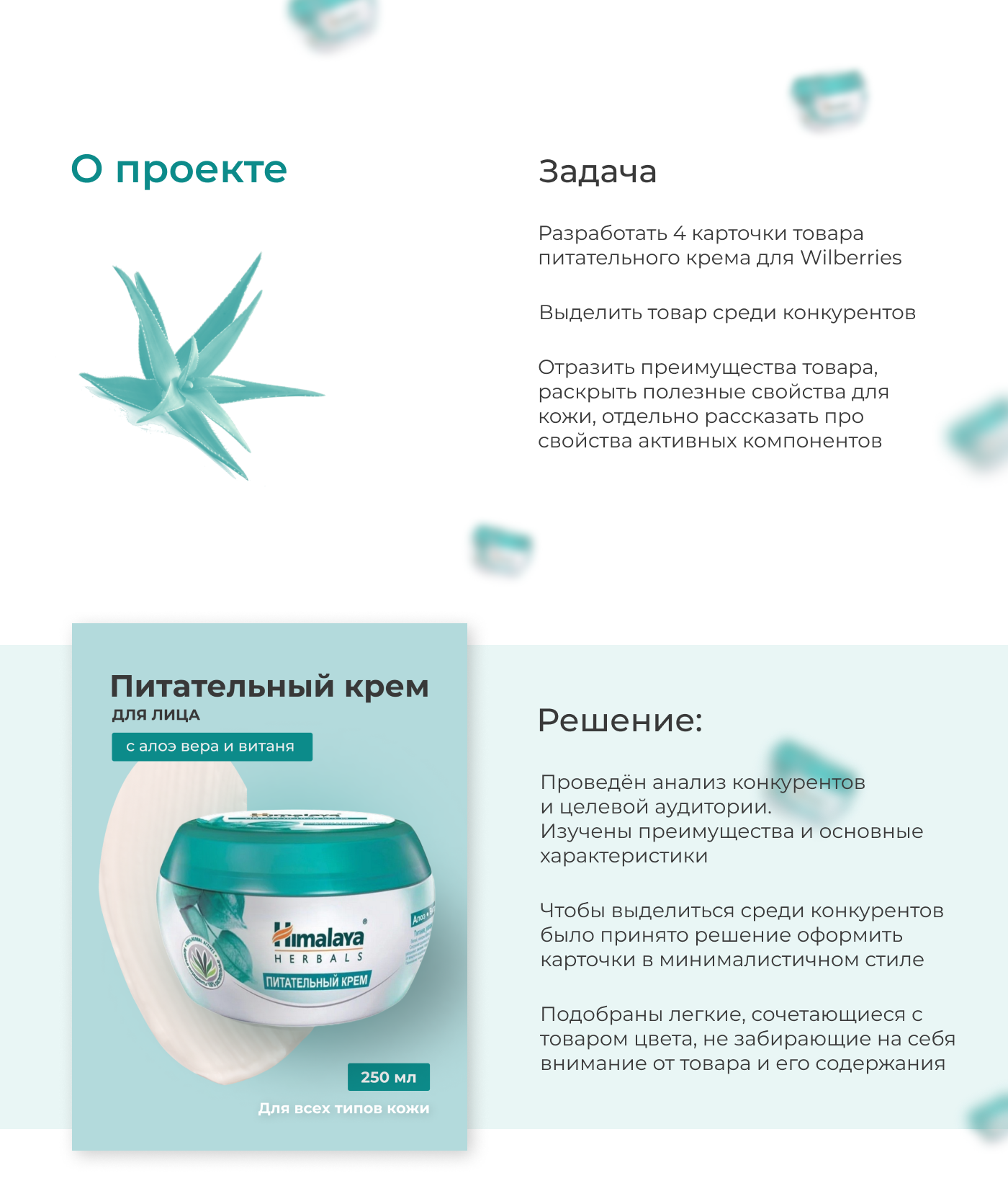 Дизайн карточки товара для Wildberries — Изображение №2 — Графика, Маркетинг на Dprofile