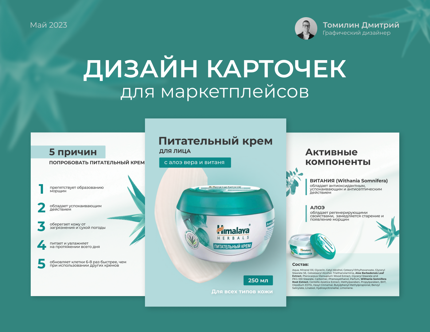Дизайн карточки товара для Wildberries — Изображение №1 — Графика, Маркетинг на Dprofile